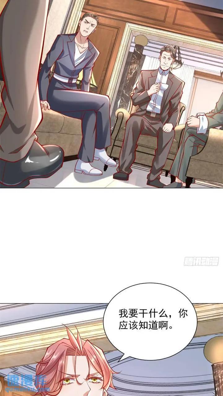 第61话 这是要被抄家了啊19