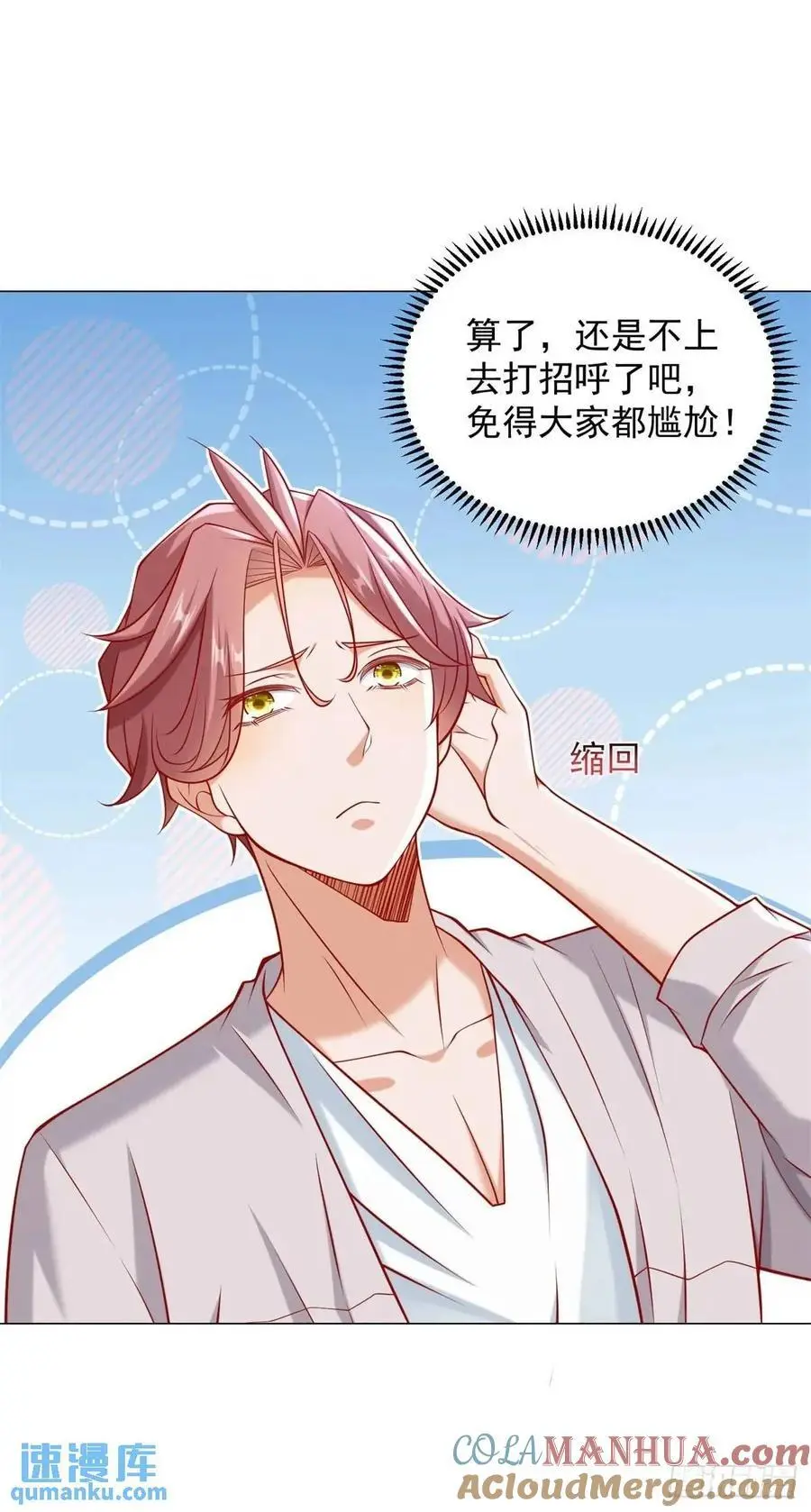 第73话 为什么要靠别人14