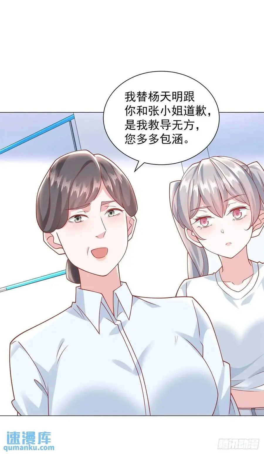 第85话 不过放过你25
