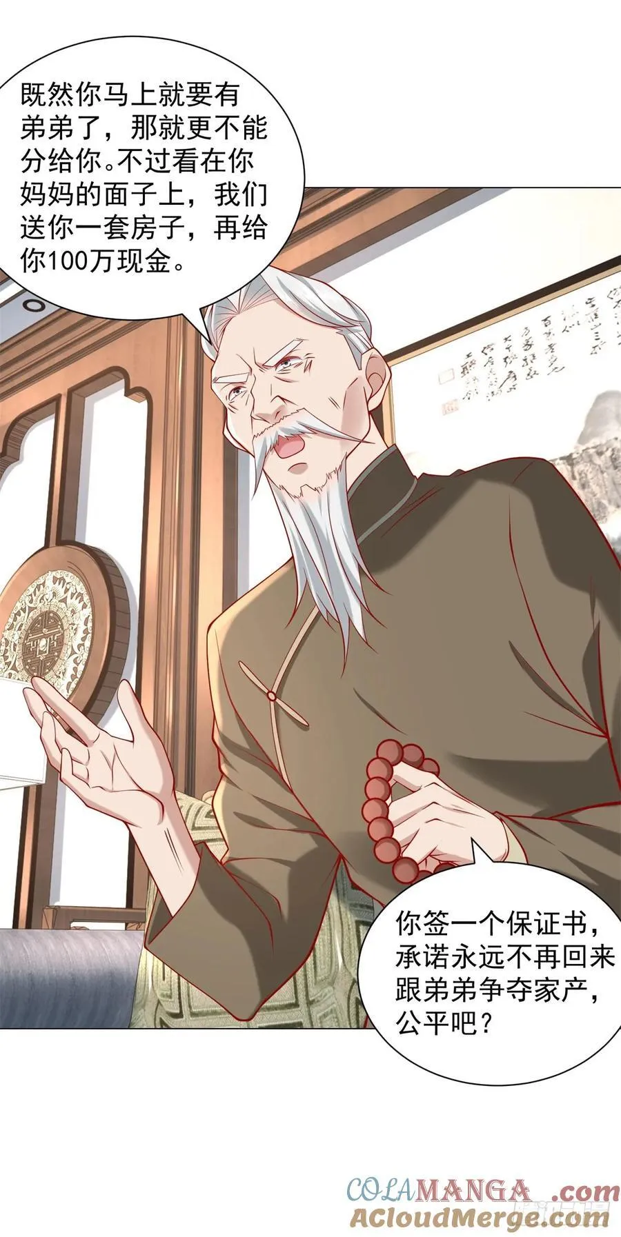 第102话 家产之争20