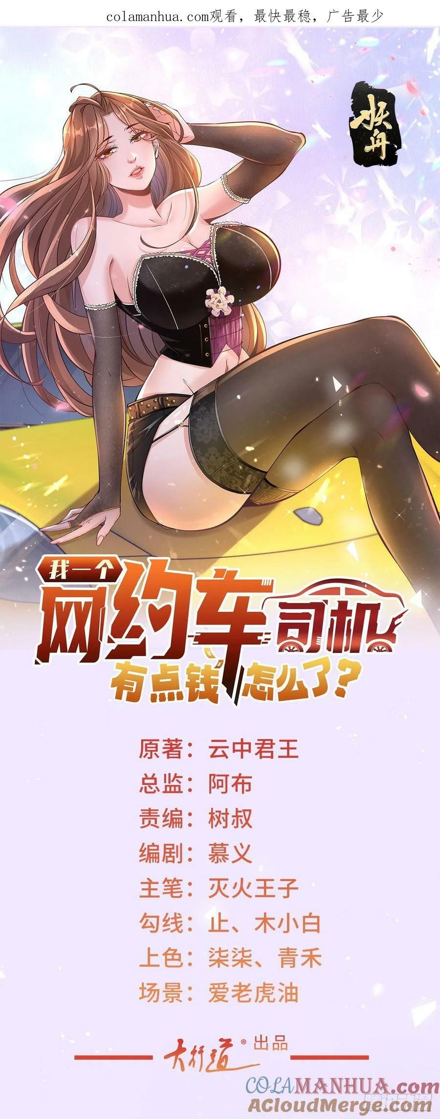 第36话 吃着碗里，看着锅里0