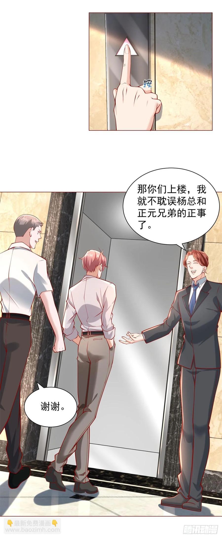 第57话 直播规则15