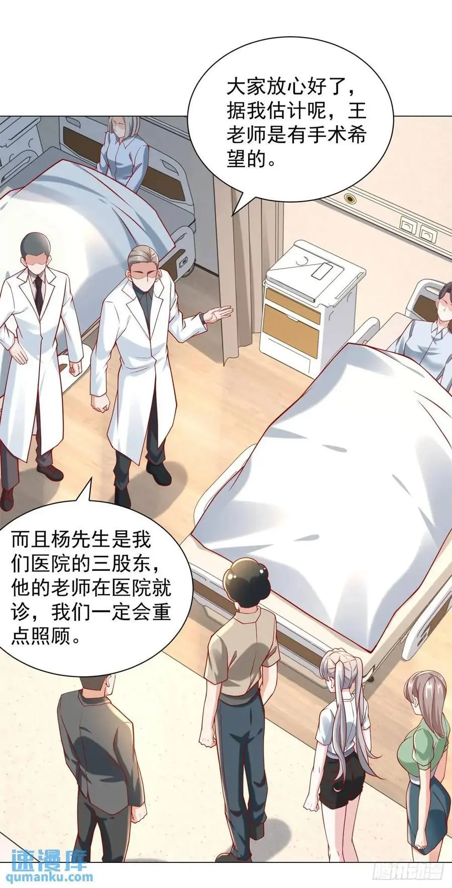 第84话 特殊的医院13