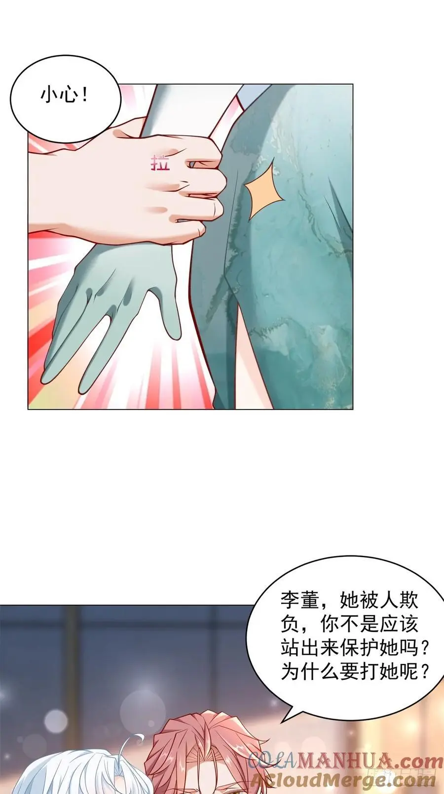 第93话 我只是个工具人30
