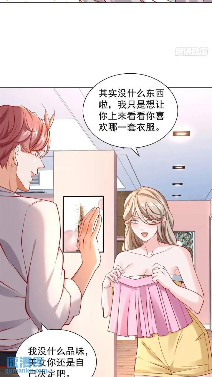 第63话 投诉反投诉3
