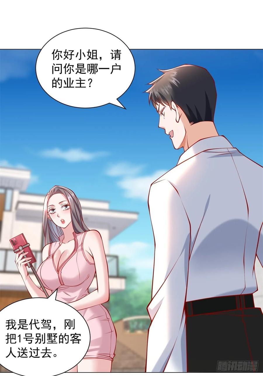 第56话 扑上来的花蝴蝶19
