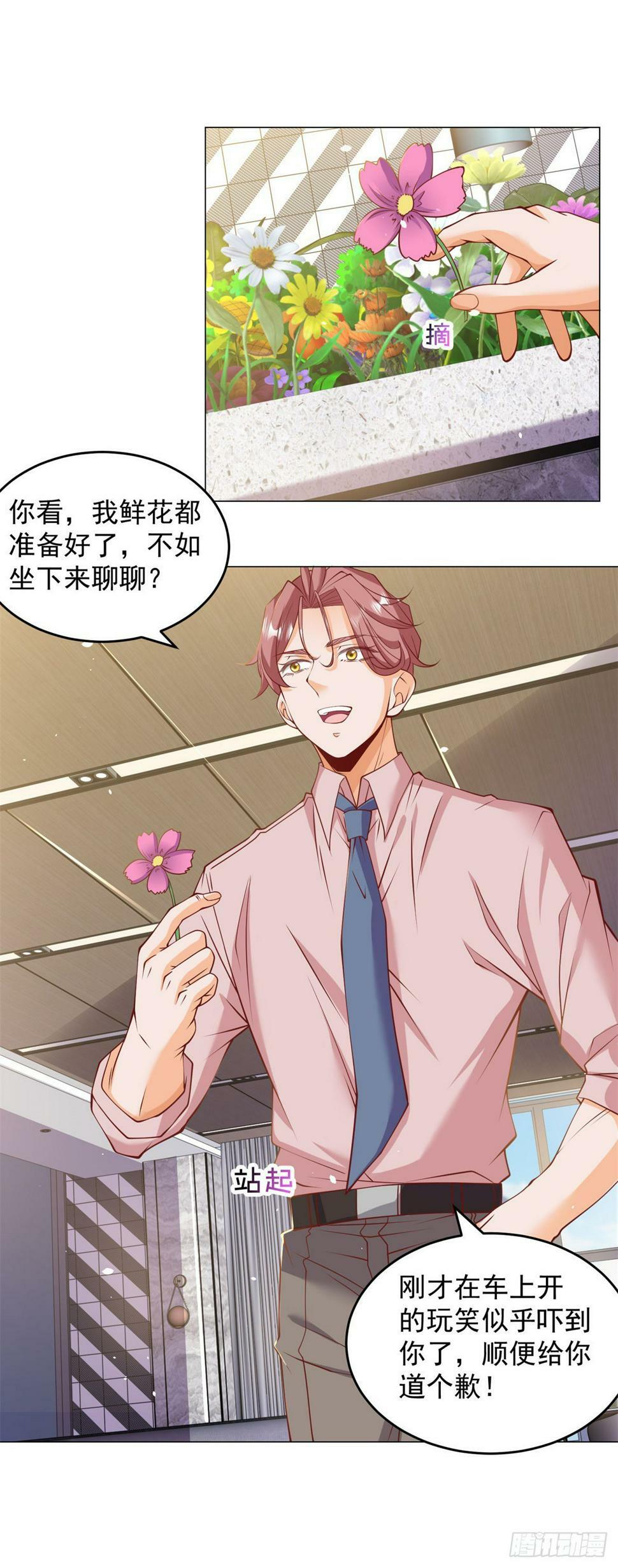 第4话 第一次见面的亲吻8