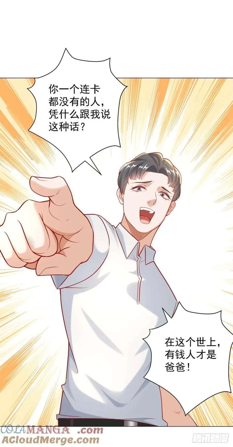 第118话 抢个场地不过分吧！14