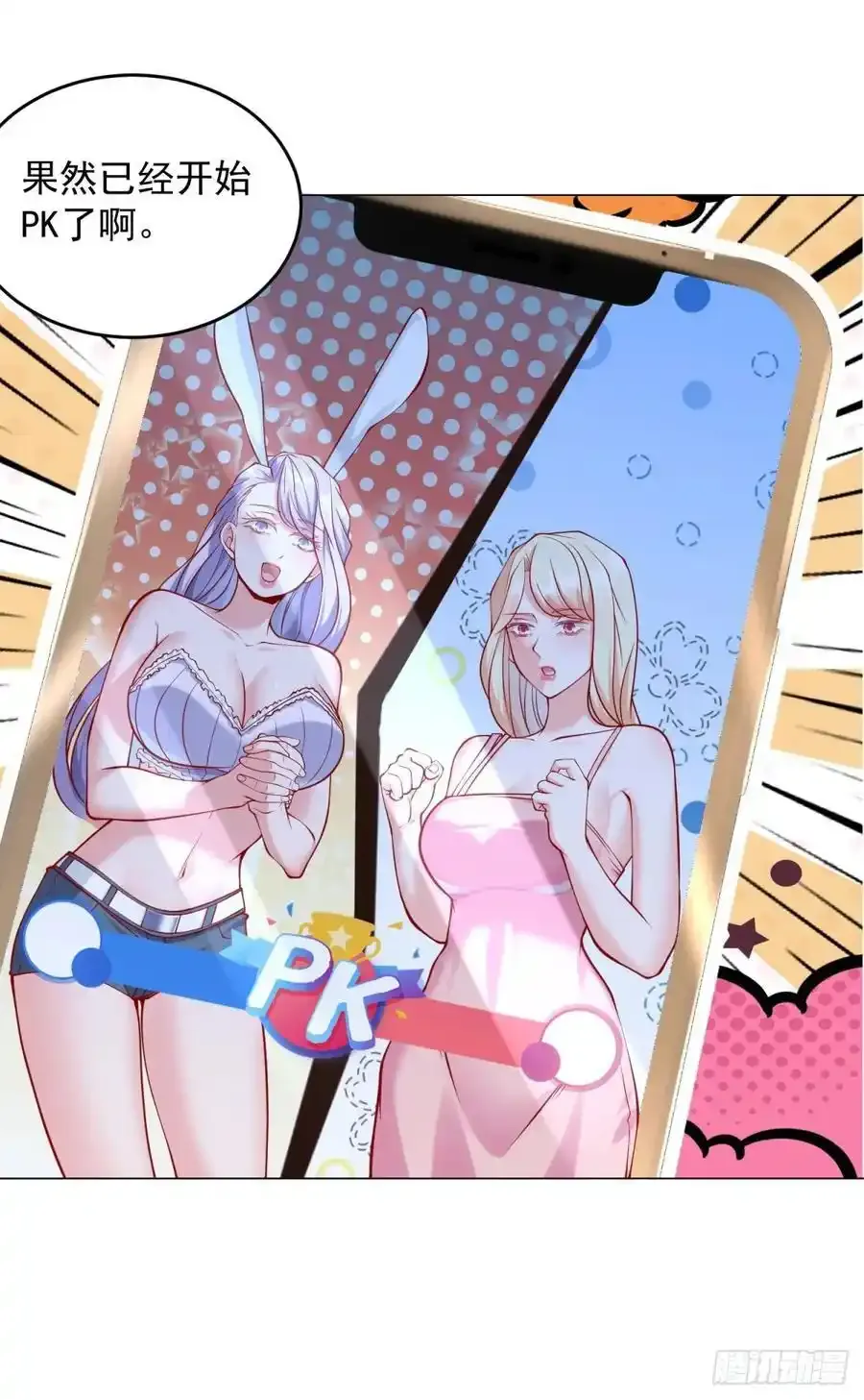第51话 想用这种方式毁了我15