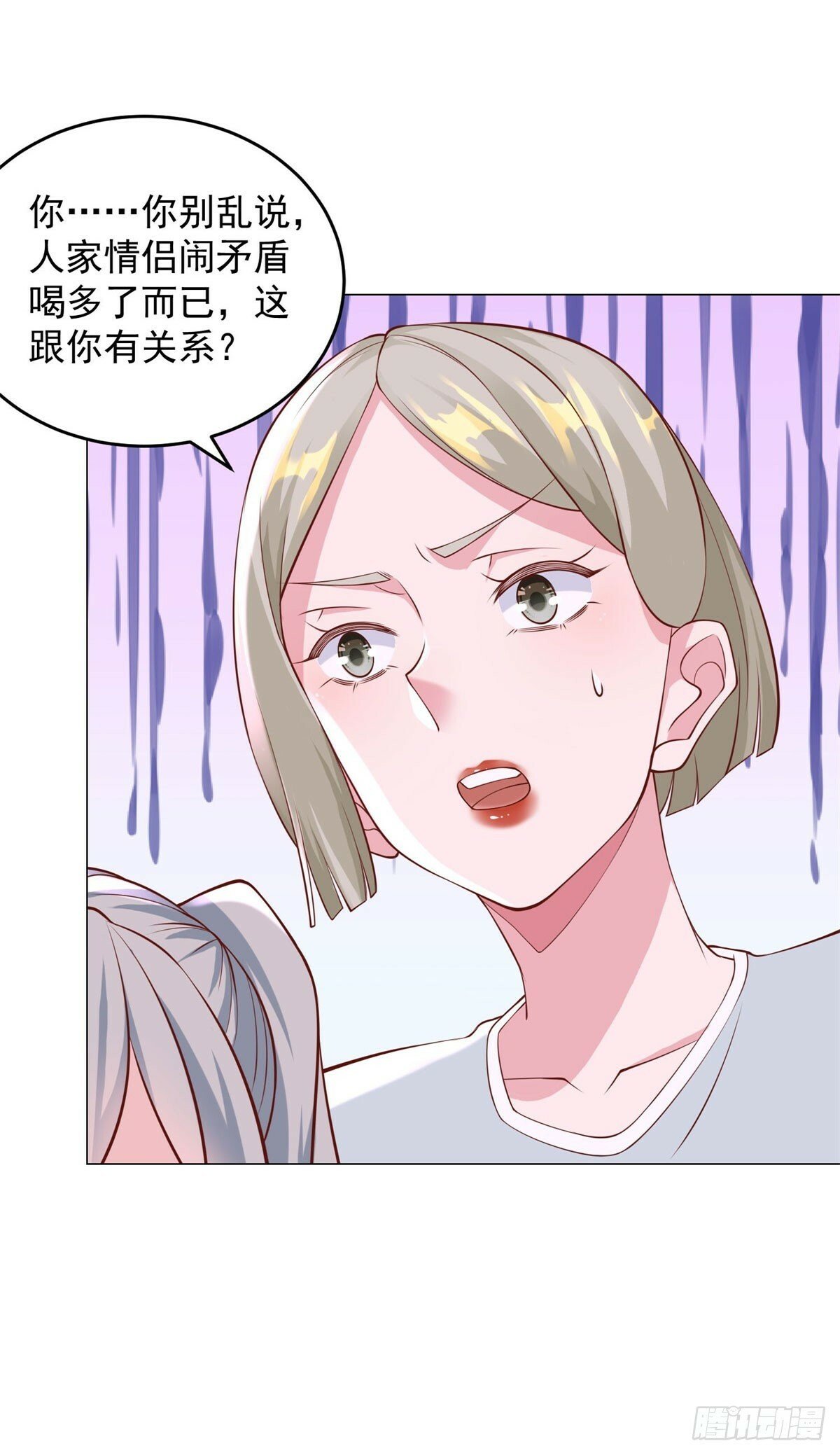 第20话 不能让外人逍遥法外13