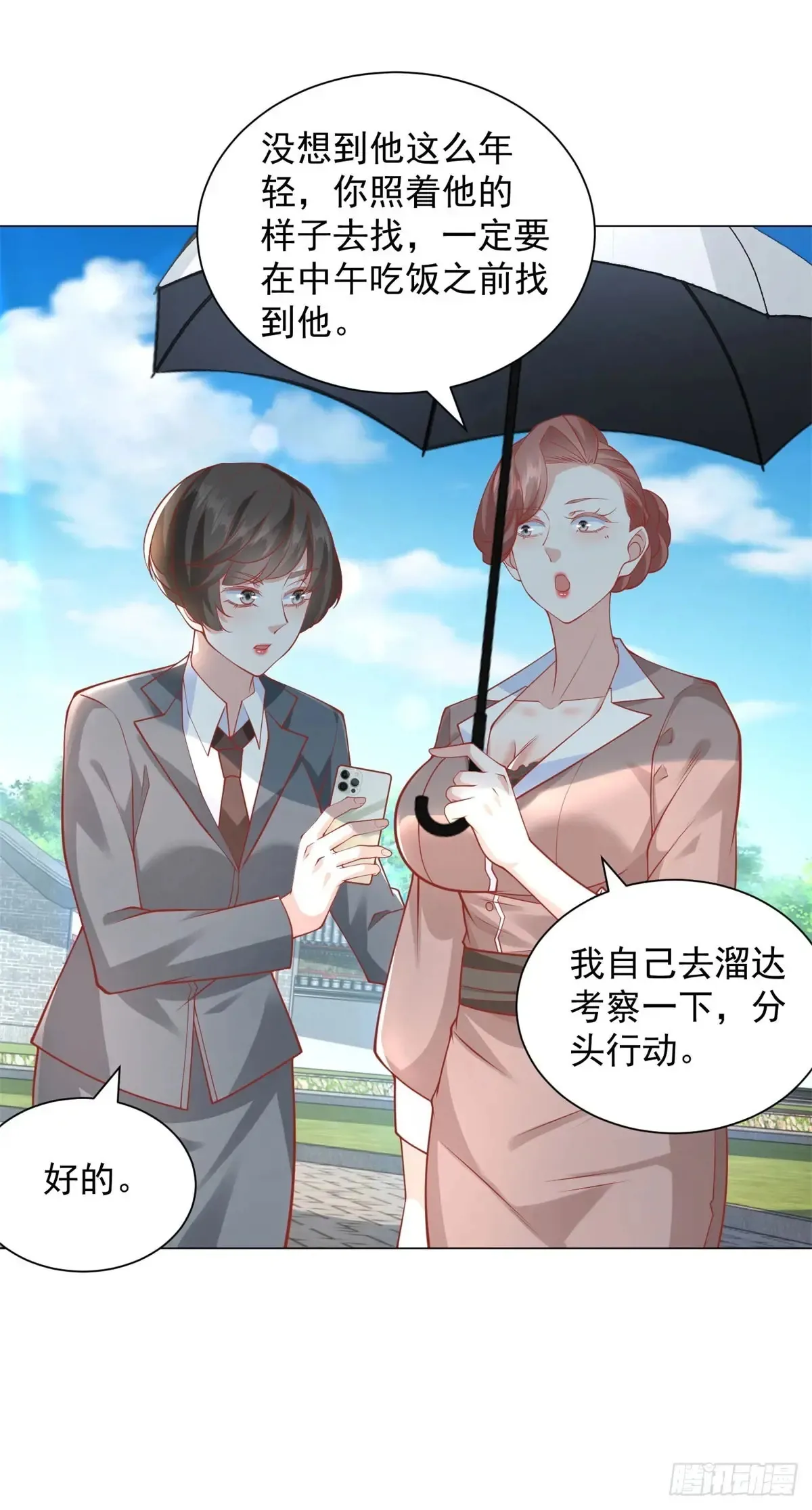 第109话 杨辰怎么可能是司机32
