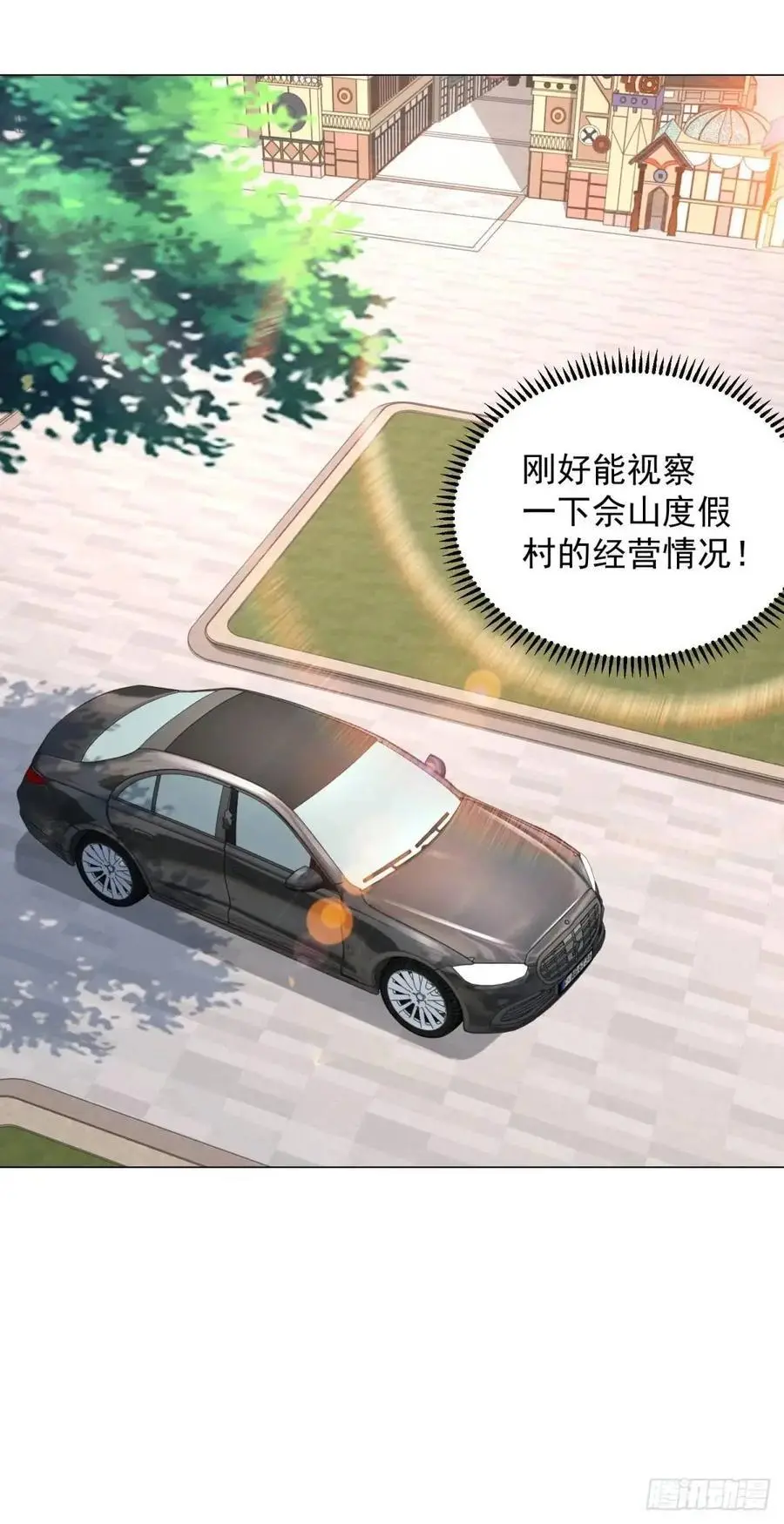 第88话 千金大小姐23