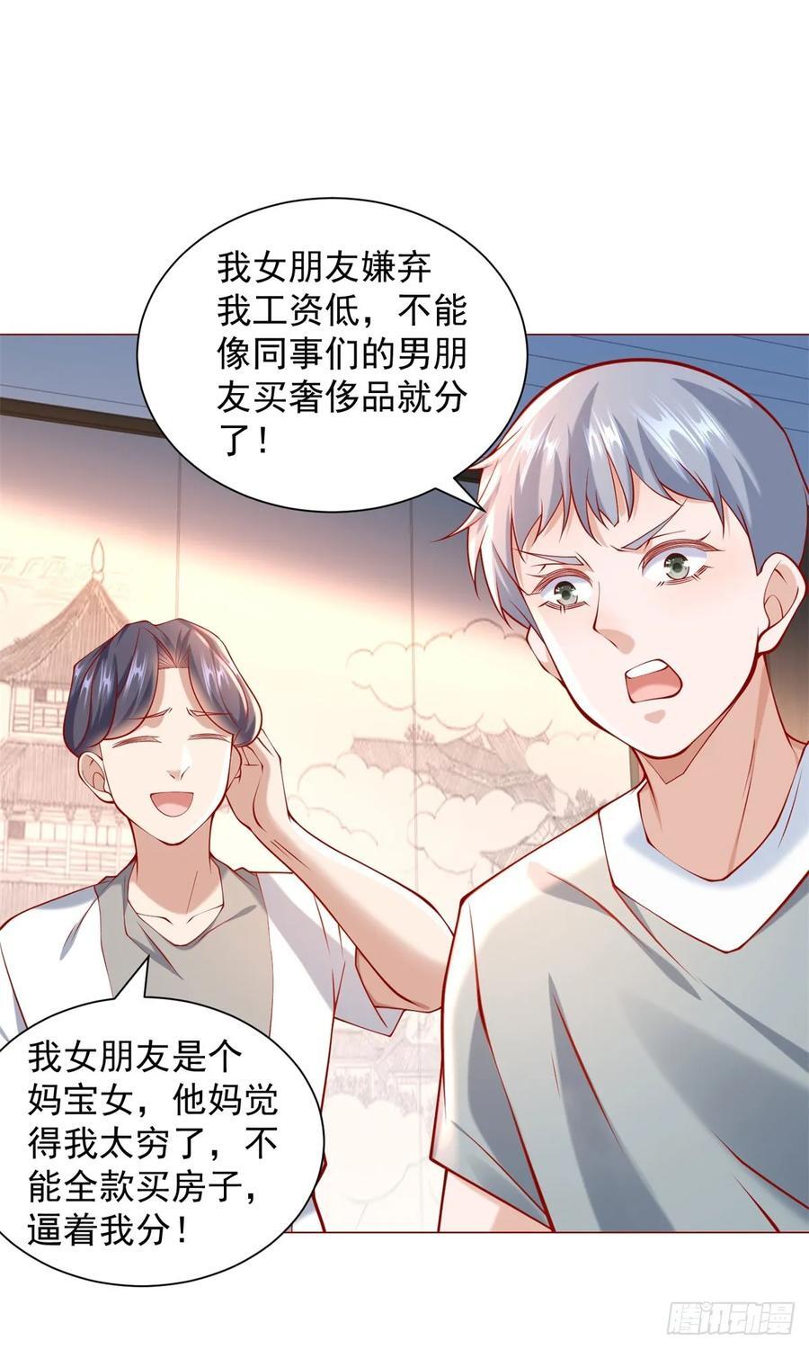 第54话 兄弟相见21