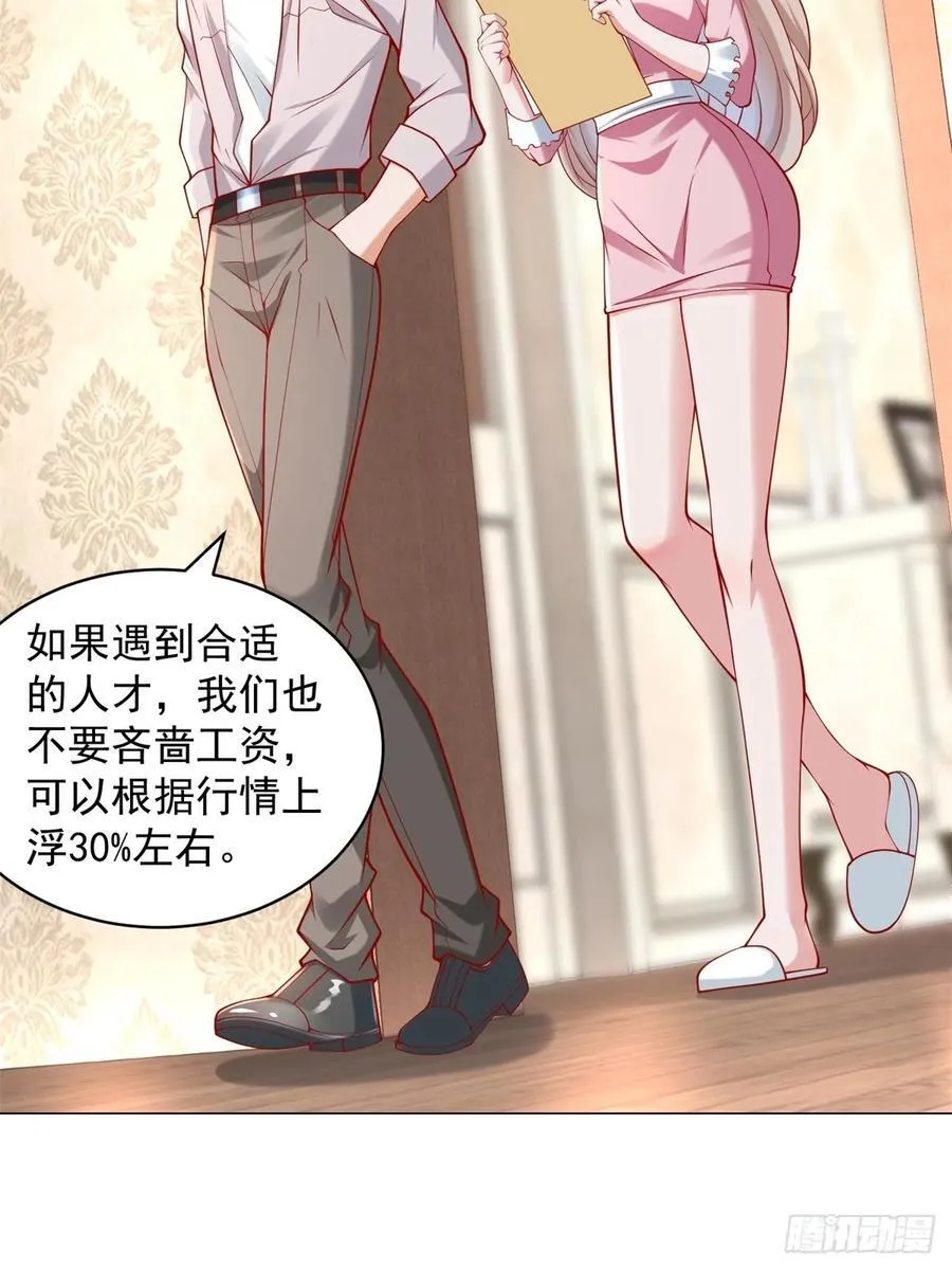 第100话 奖励一个亿25