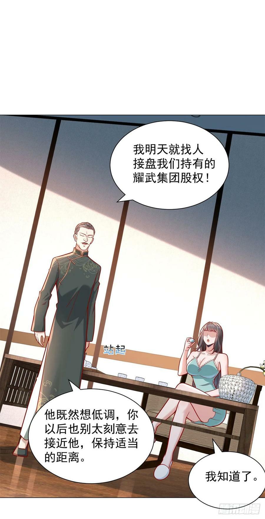 第34话 拿到耀武集团的证据25