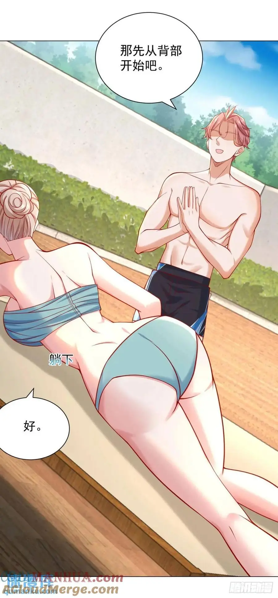 第76话 涂涂防晒霜10