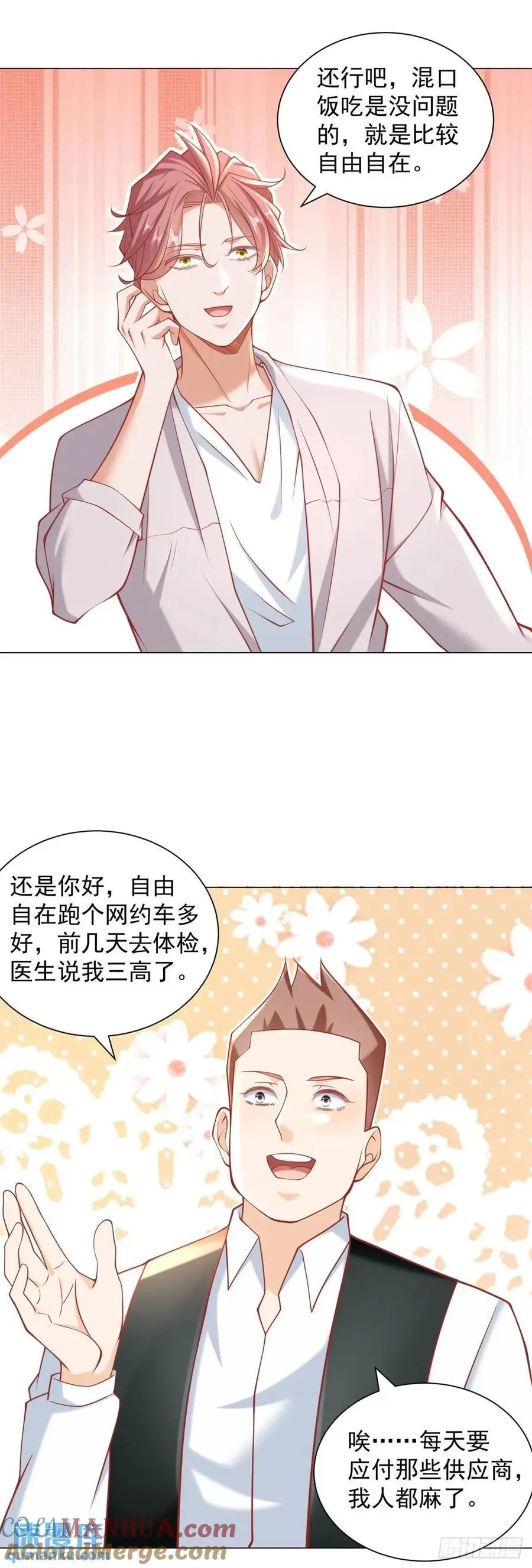 第78话 我不愿意18