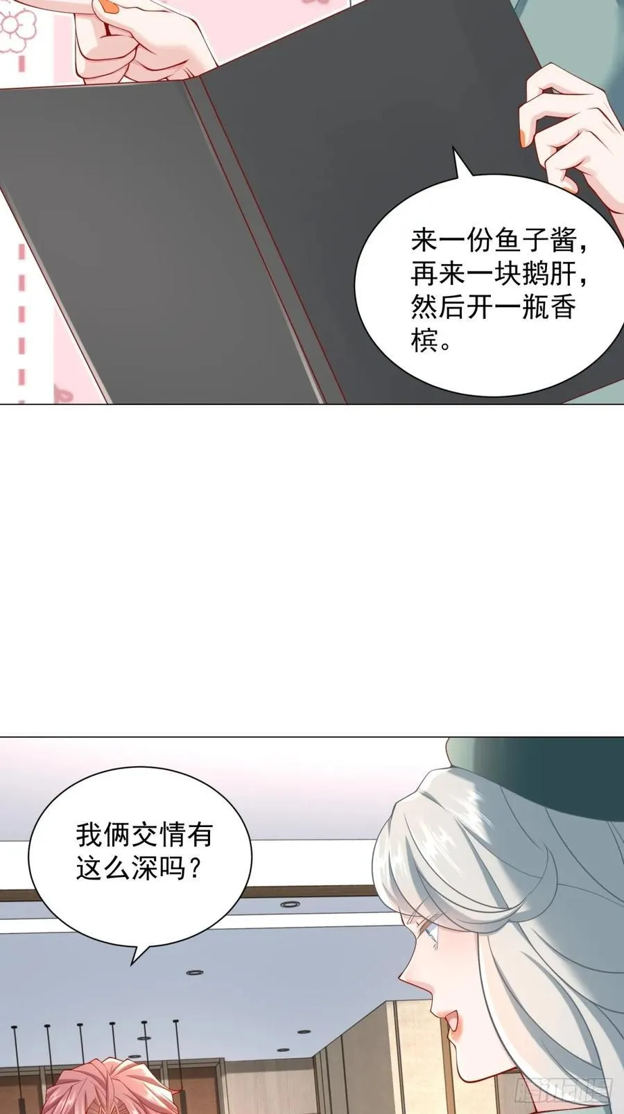 第101话 谋夺家产16