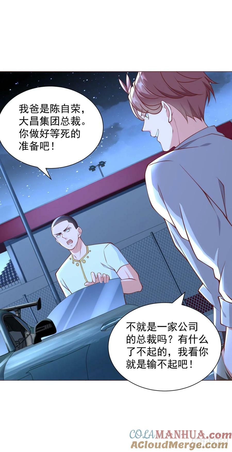 第45话 赛车风云30