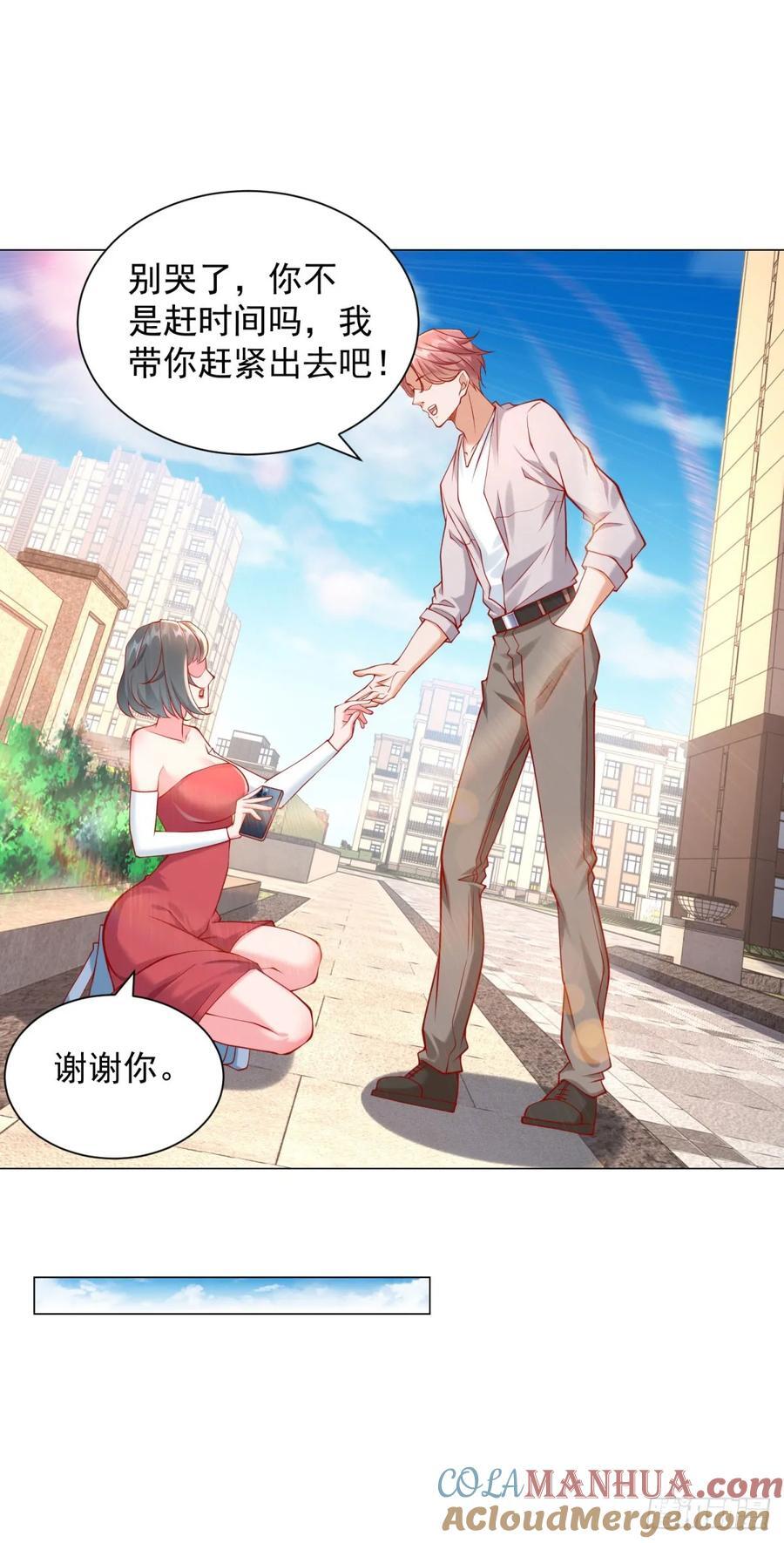 第52话 打赏一个黄金盟16