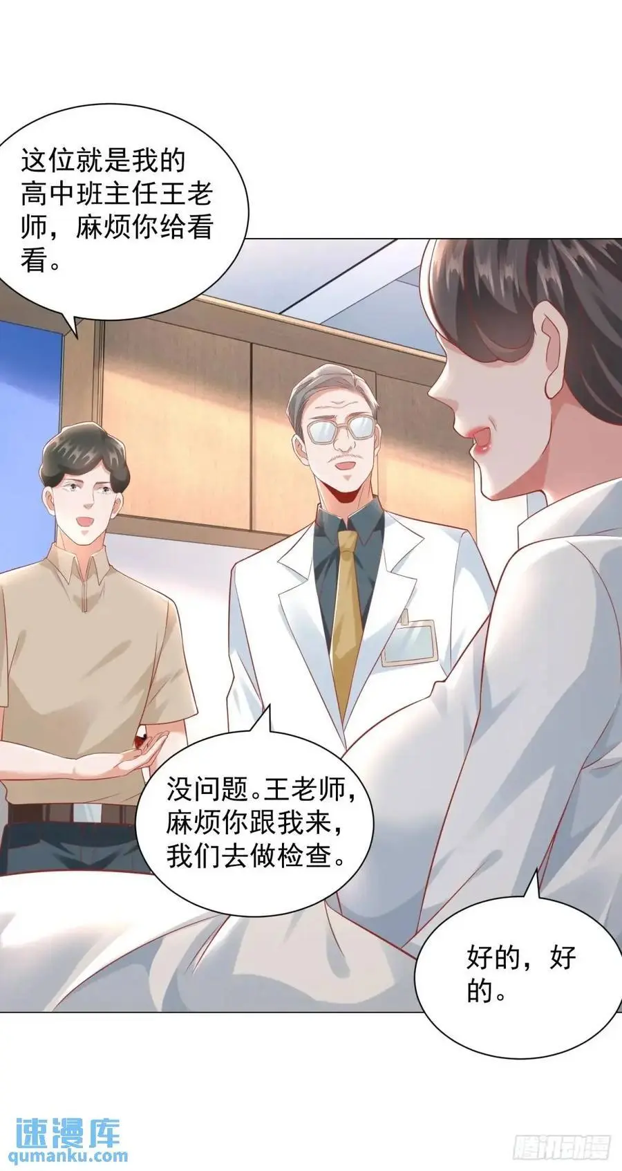 第83话 不是谁都能去的25