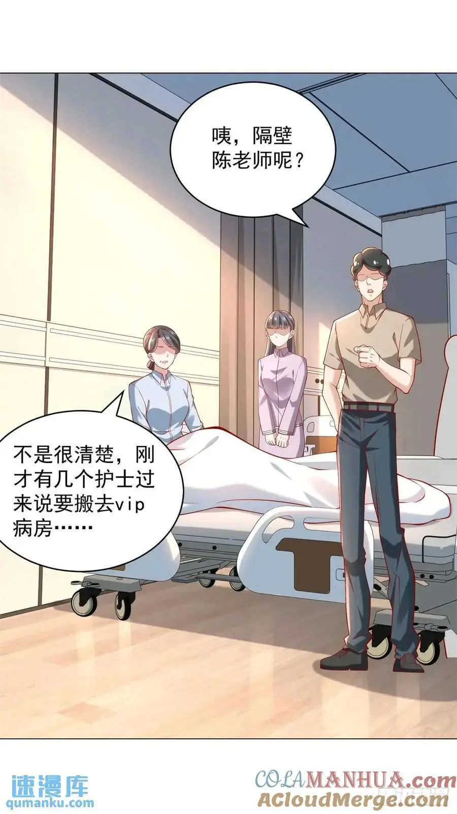 第84话 特殊的医院16