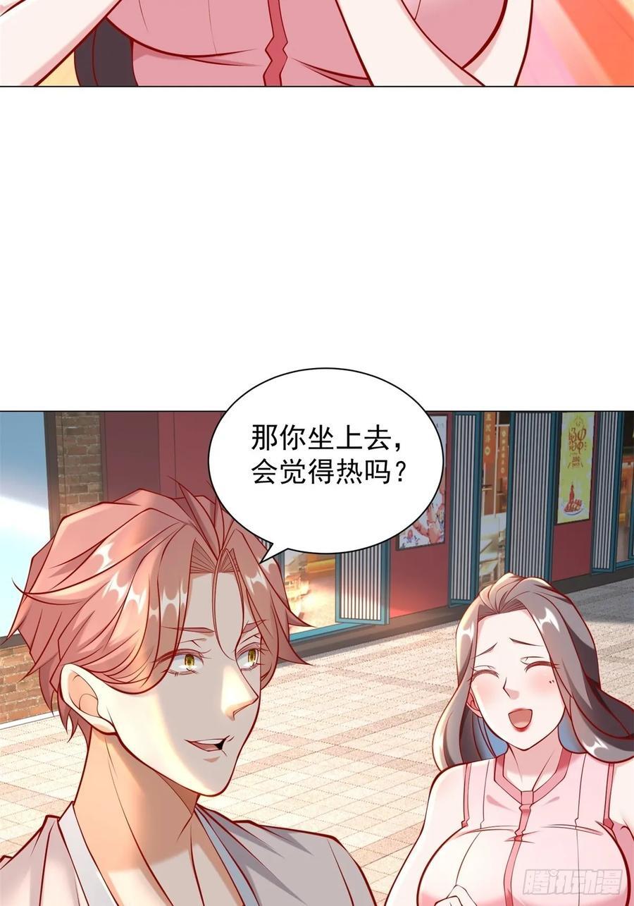 第55话 免费的代驾33