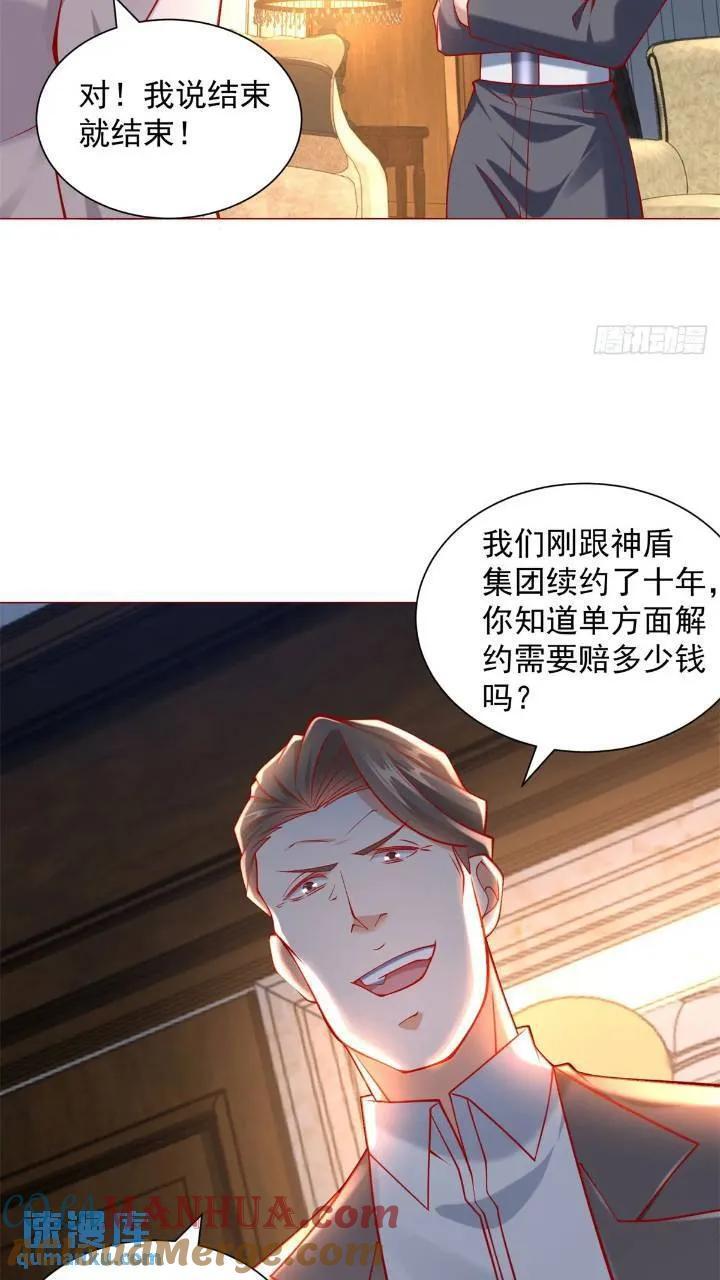第61话 这是要被抄家了啊26