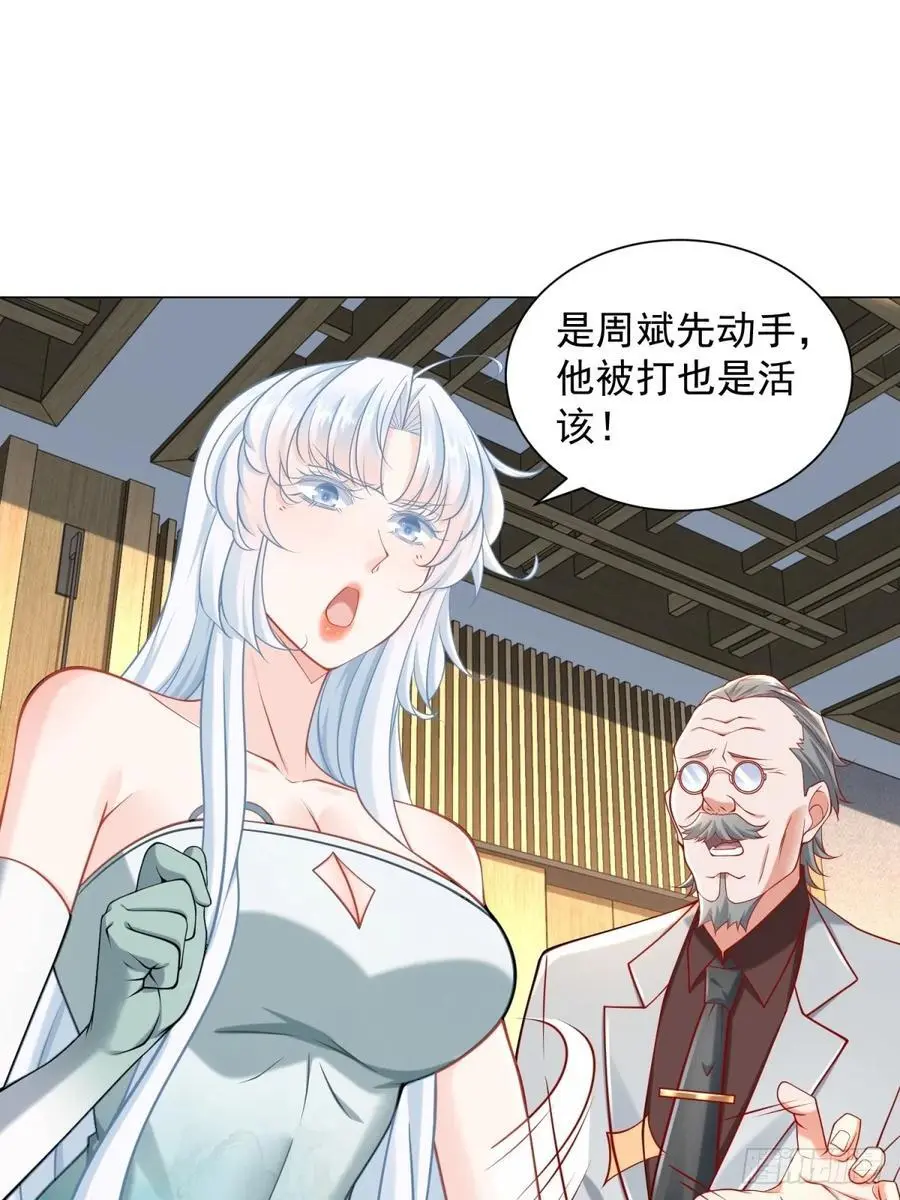第93话 我只是个工具人19