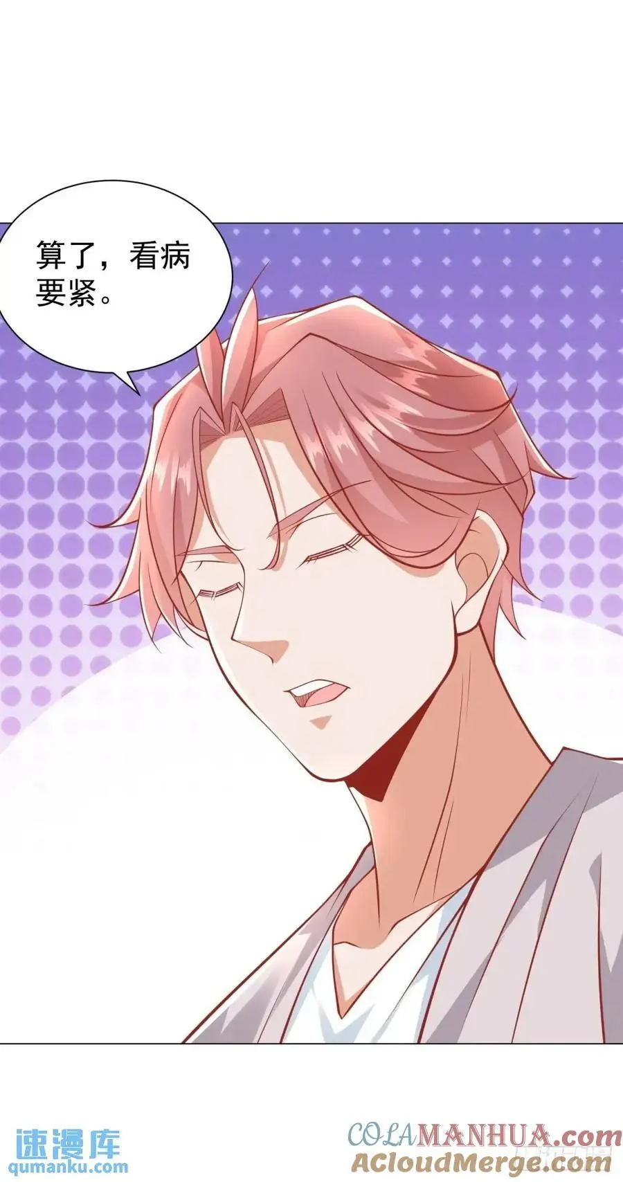 第85话 不过放过你6