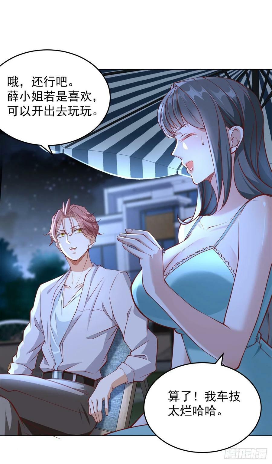 第34话 拿到耀武集团的证据11