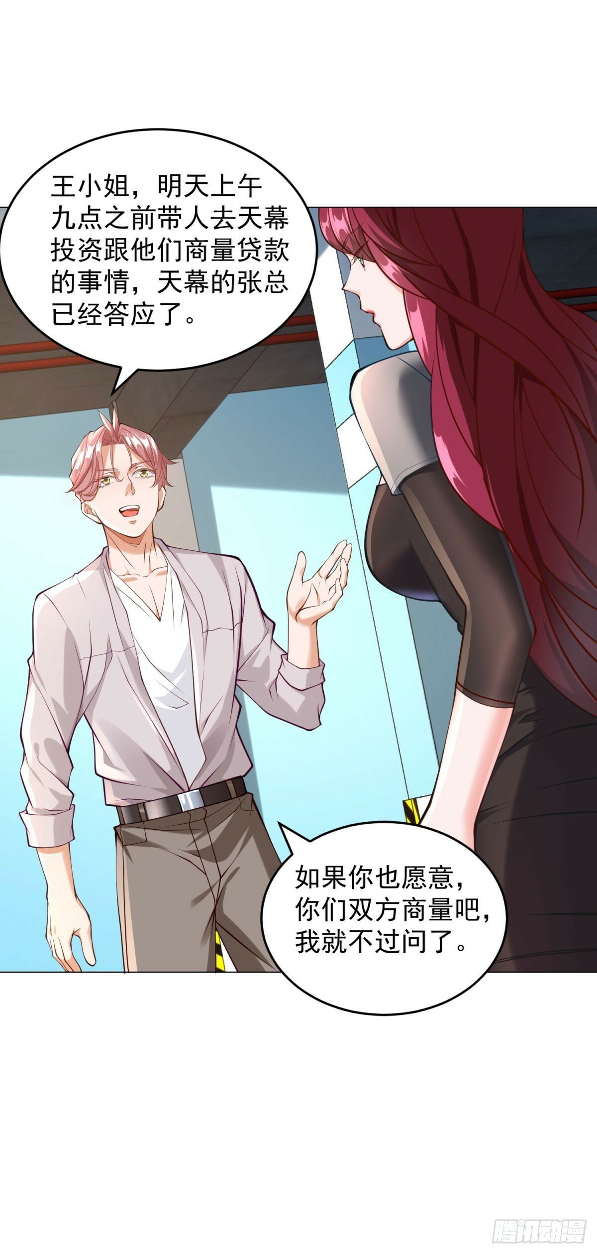 第13话 砸车19