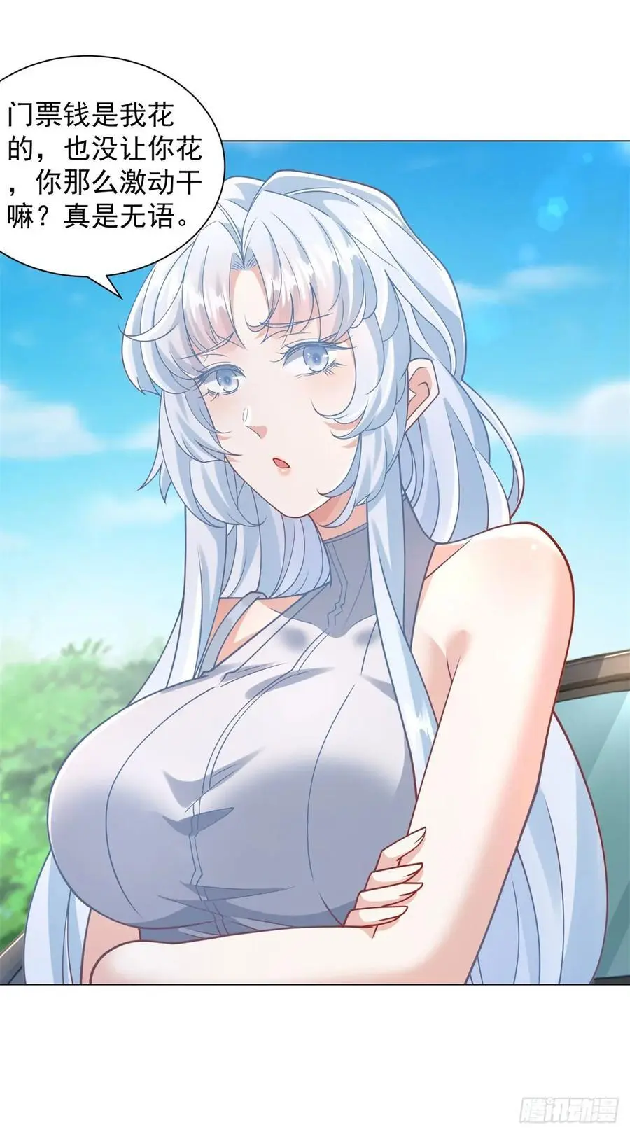 第89话 投诉5