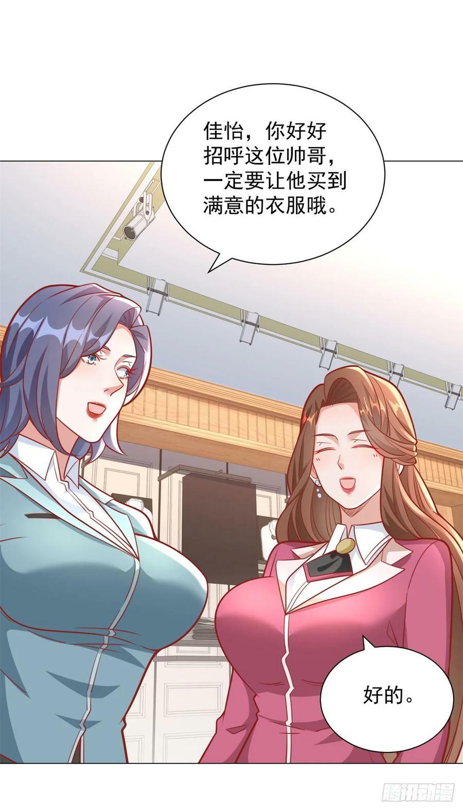 第38话 绿茶的下场15