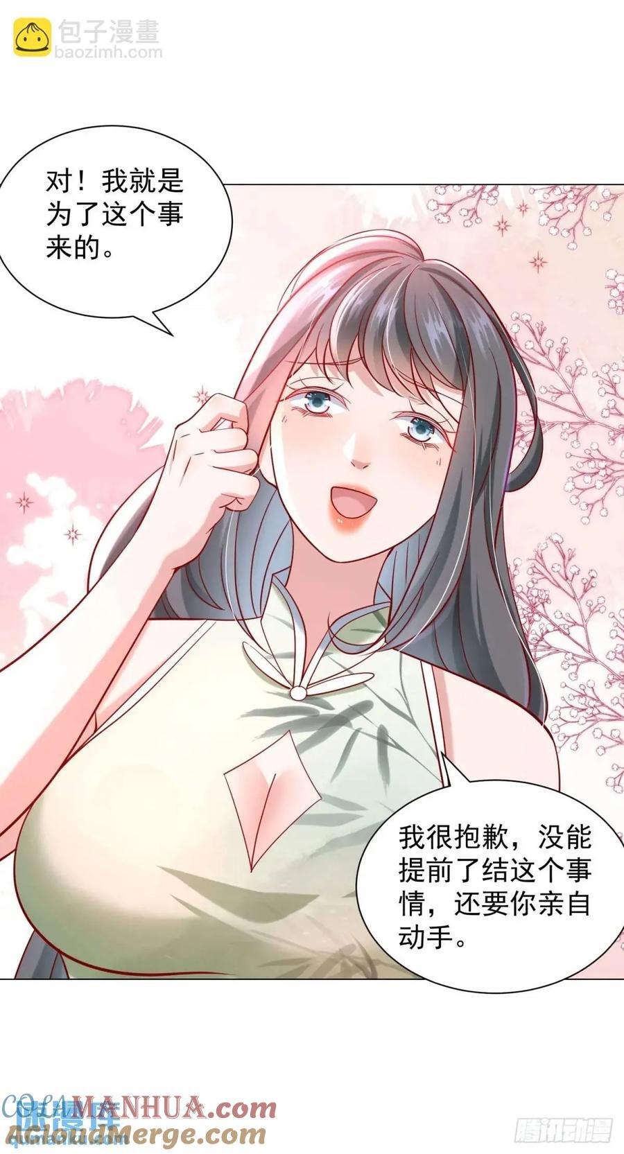 第66话 金牌女秘书10