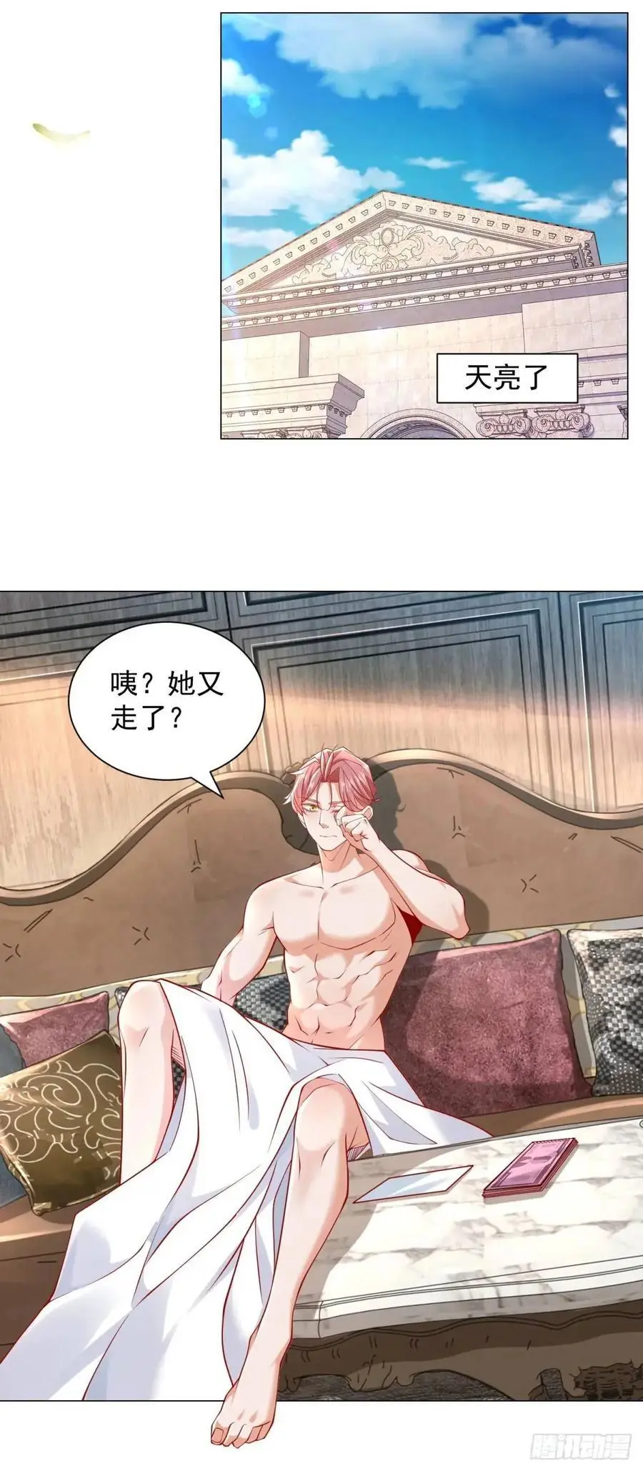 第77话 可惜我配不上他11