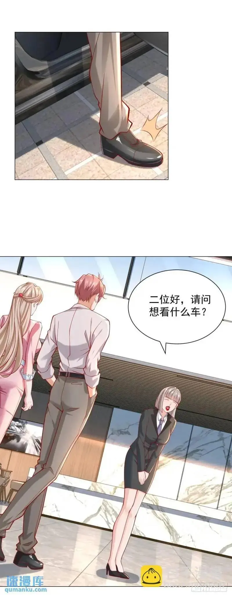 第70话 喜提新车9