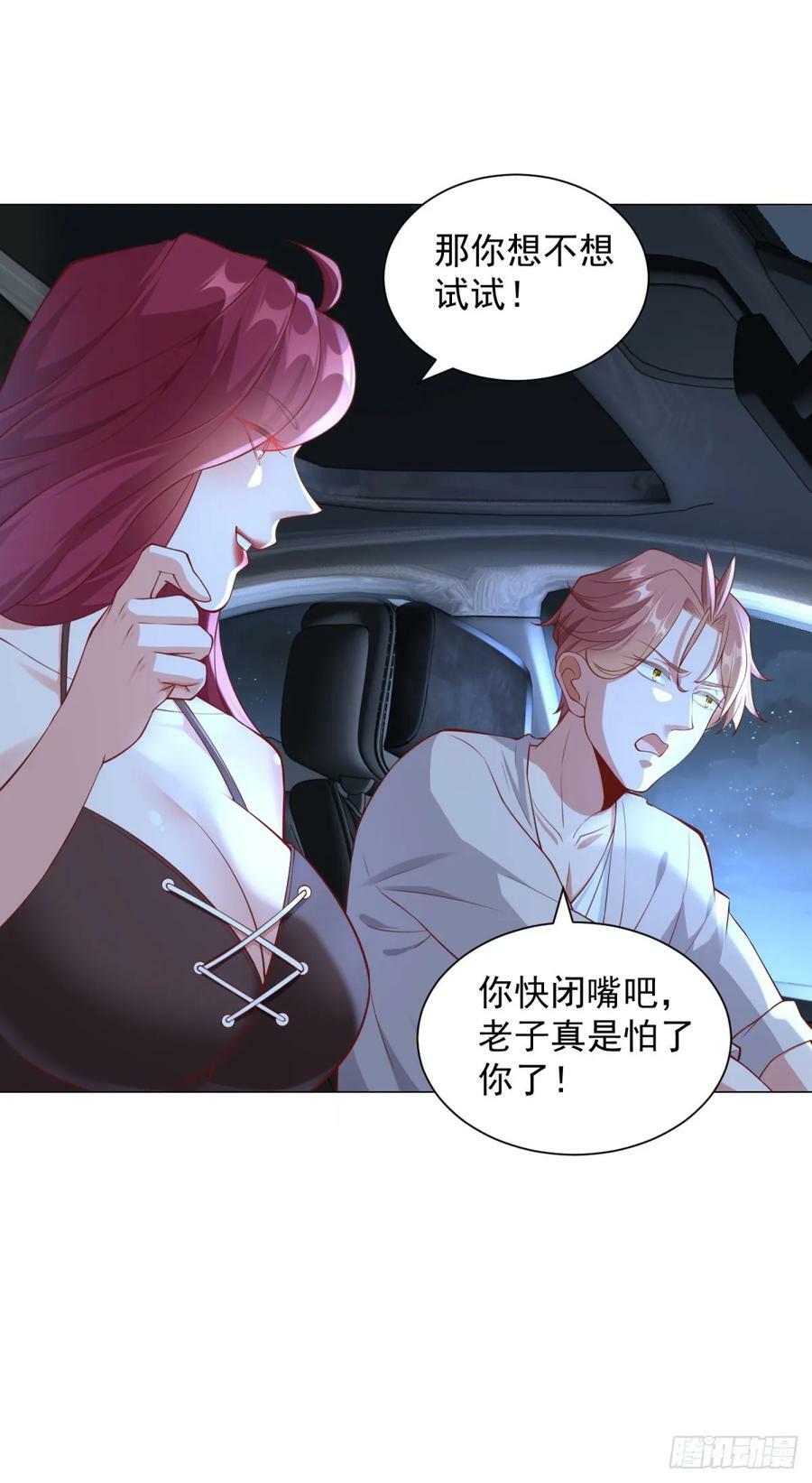 第44话 赛车游戏17
