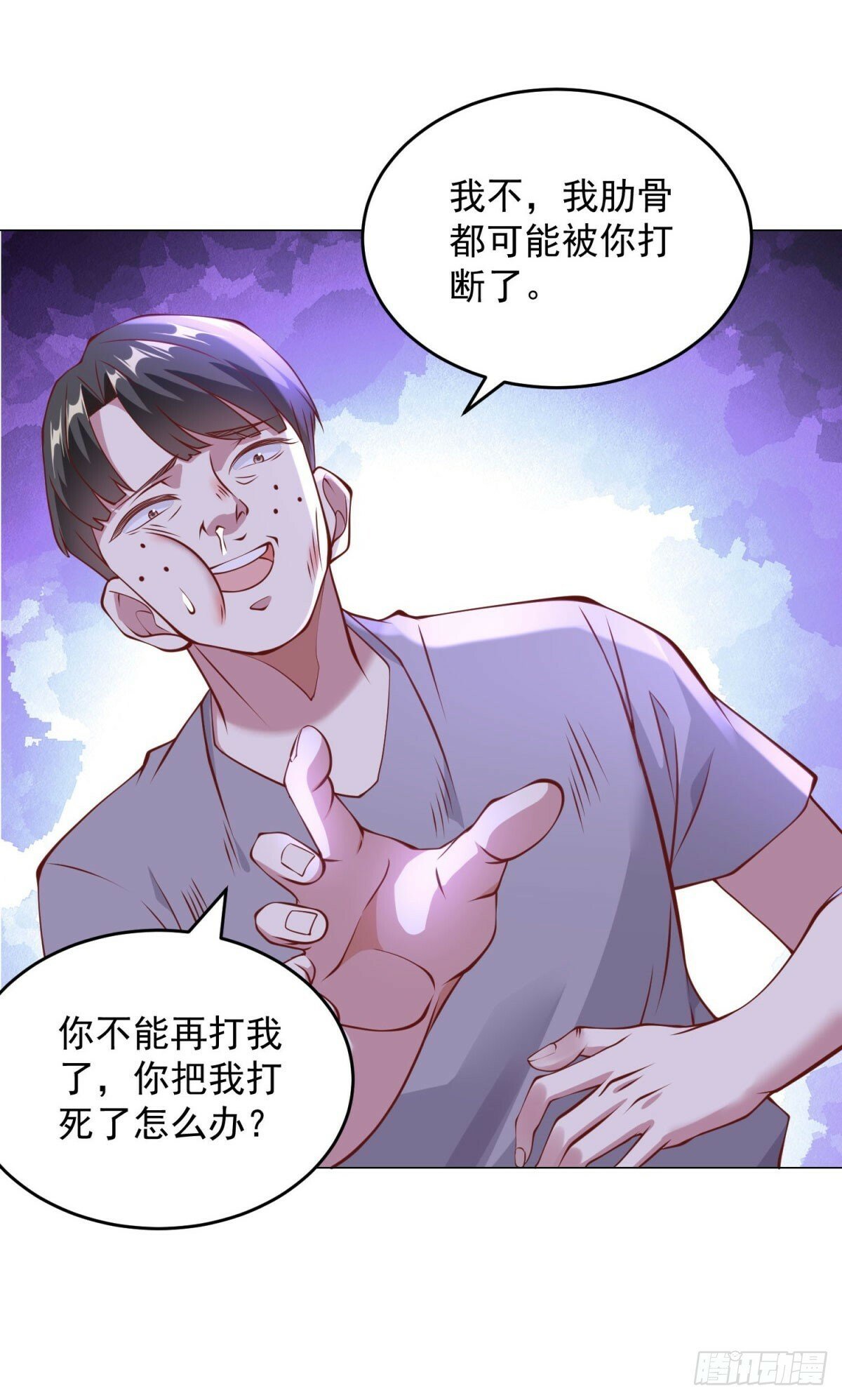 第17话 地表最强6