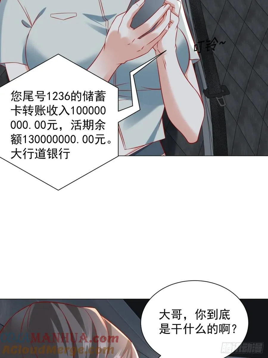 第100话 奖励一个亿6