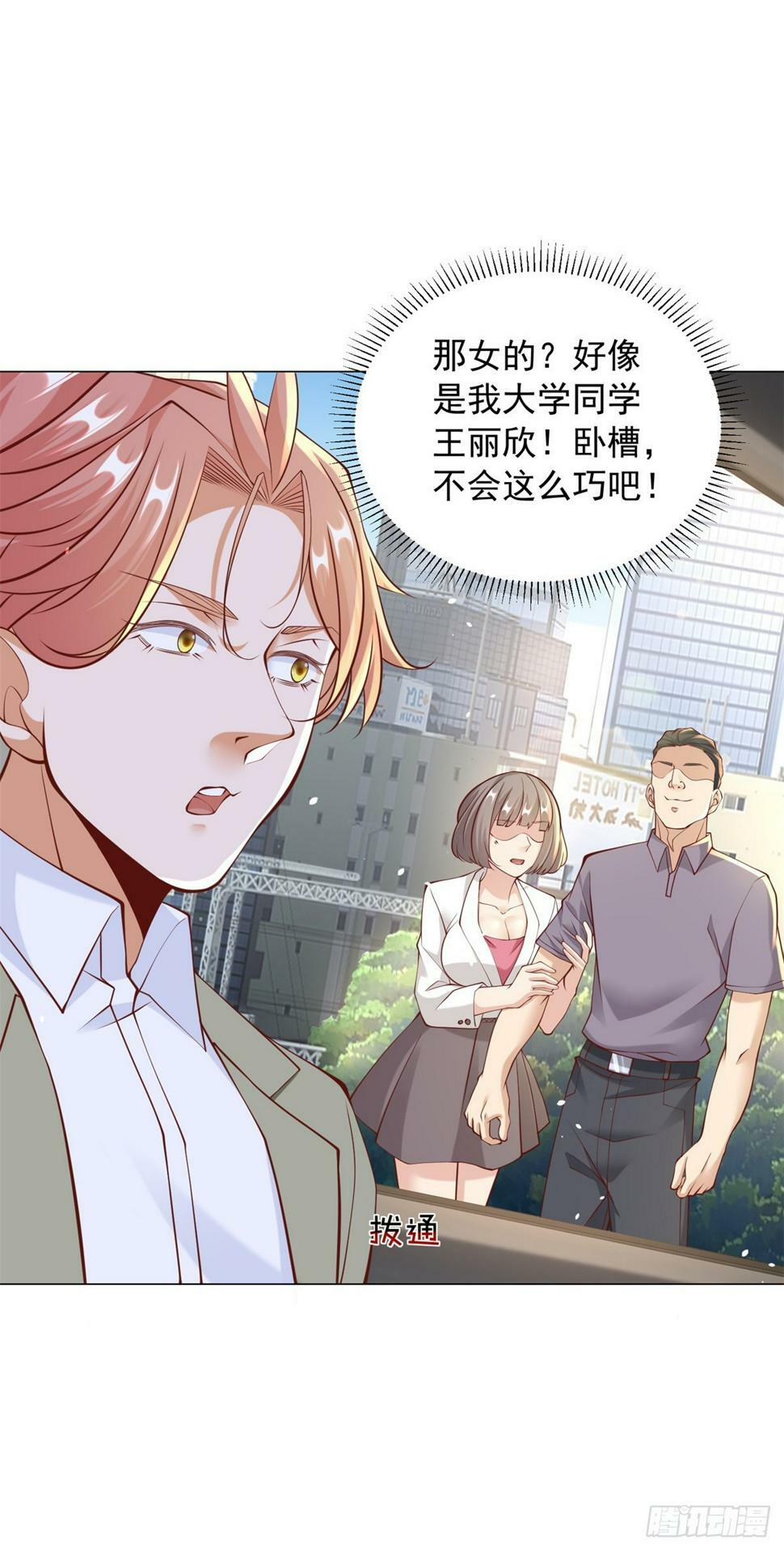 第8话 狗腿子真是善变26
