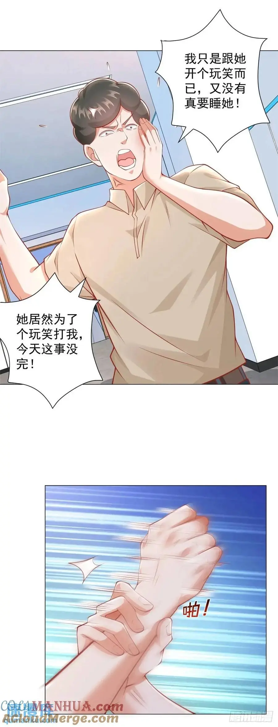 第85话 不过放过你16