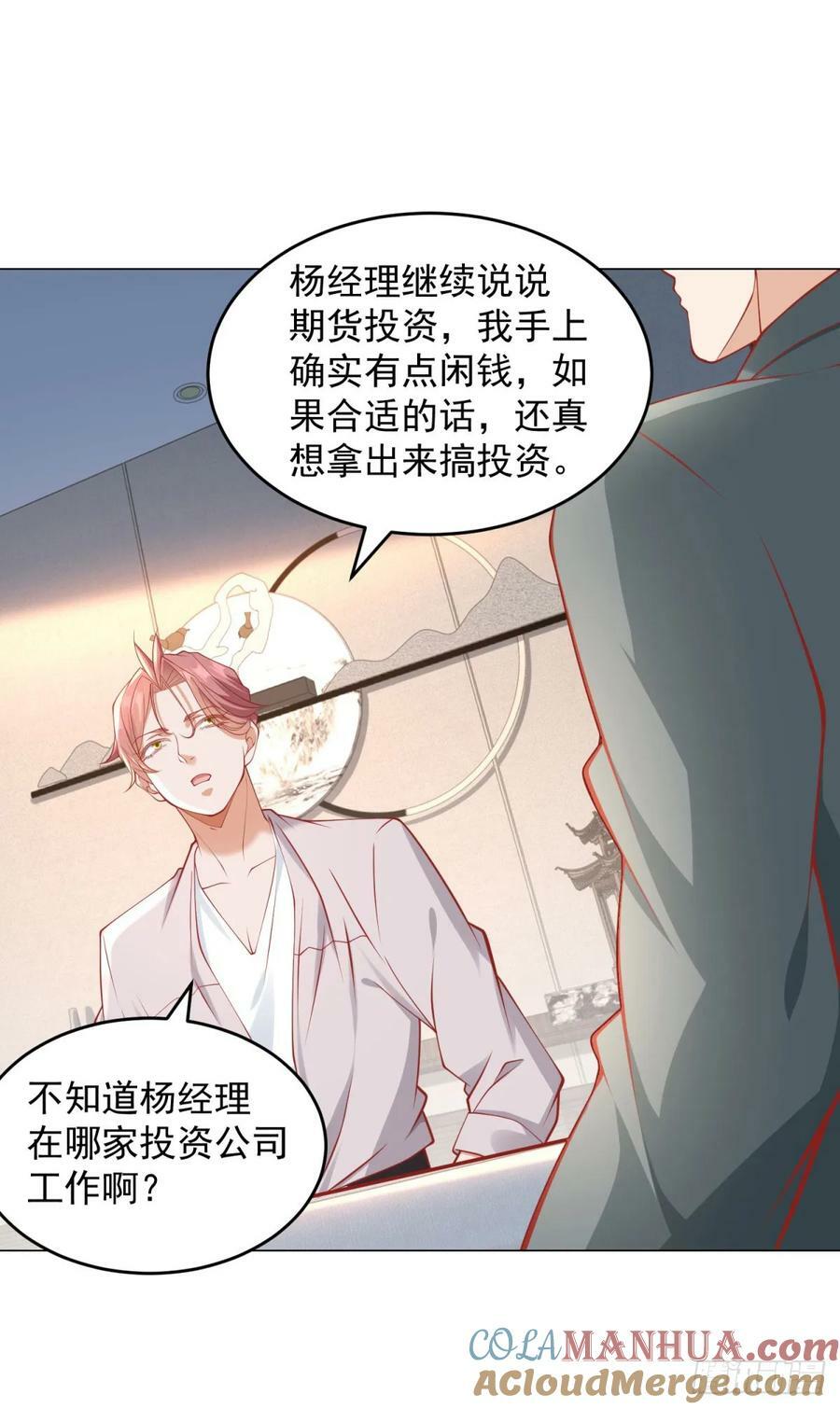 第39话 千金难买心头爱26