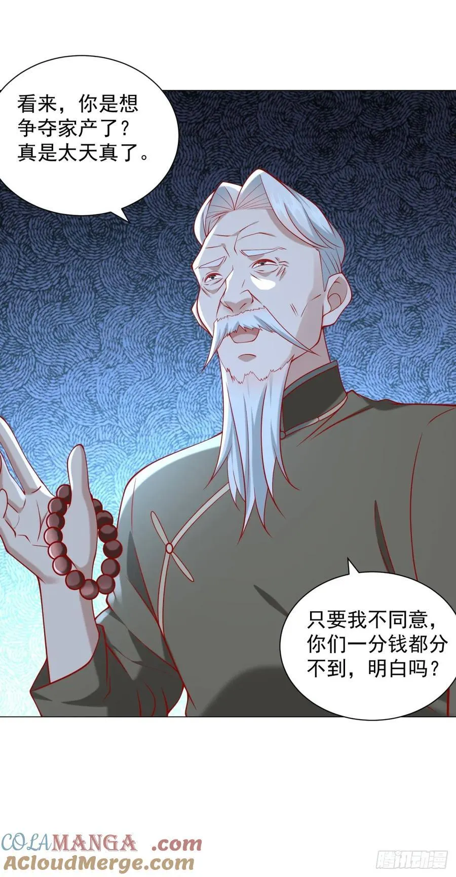 第102话 家产之争26