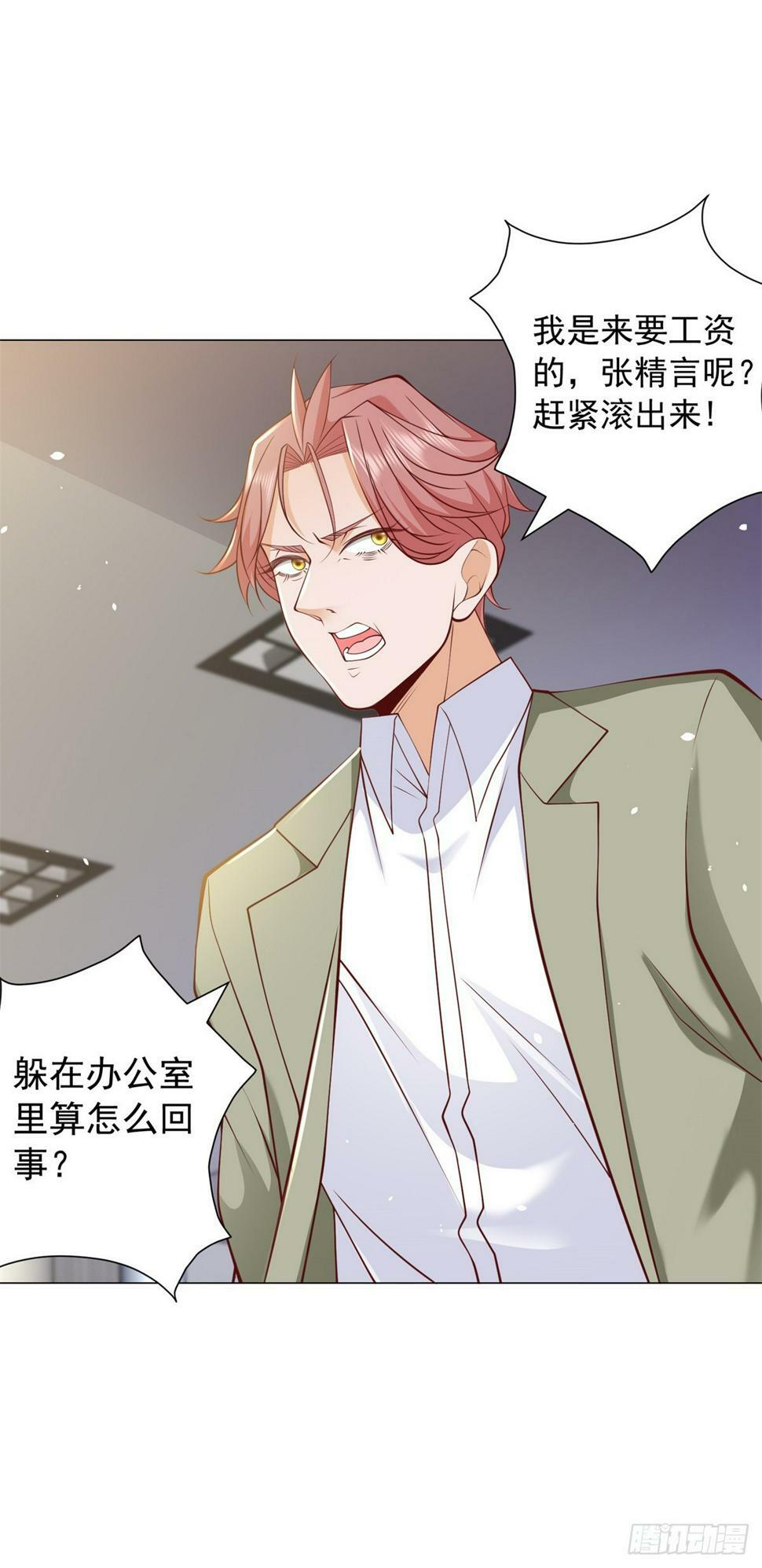 第6话 杨辰的新身份13