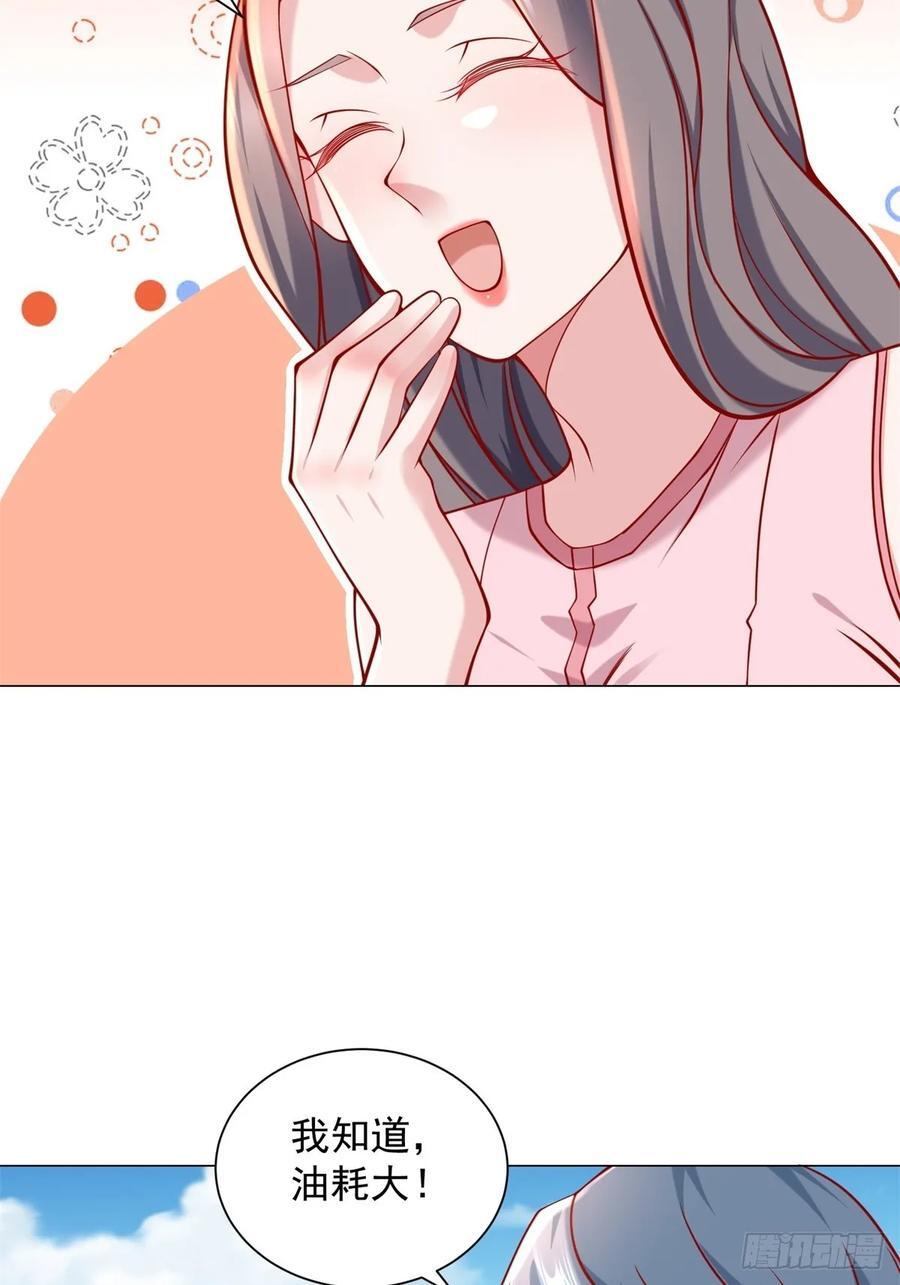 第55话 免费的代驾13