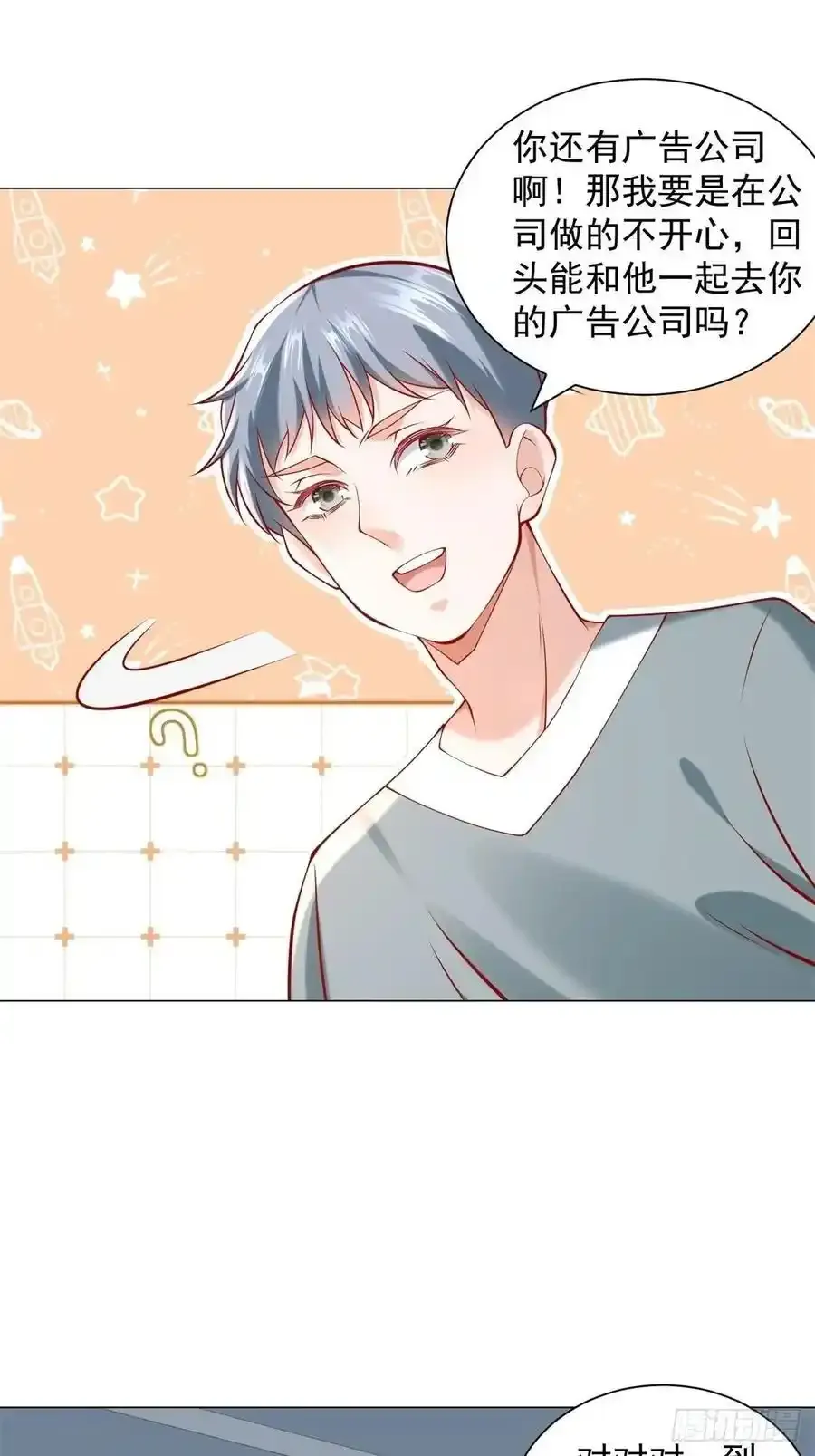 第51话 想用这种方式毁了我32