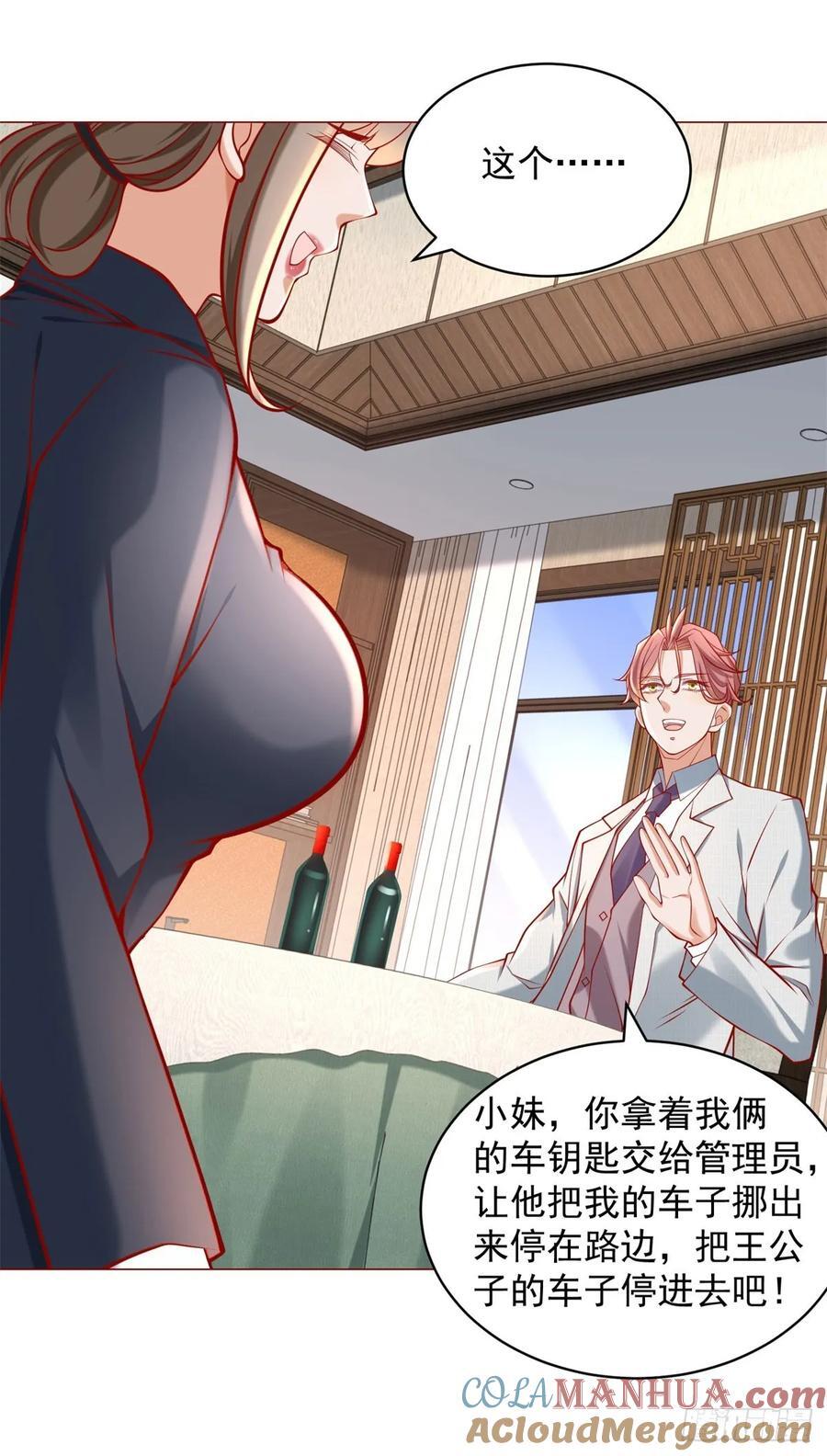 第58话 追求方法就是刷礼物30