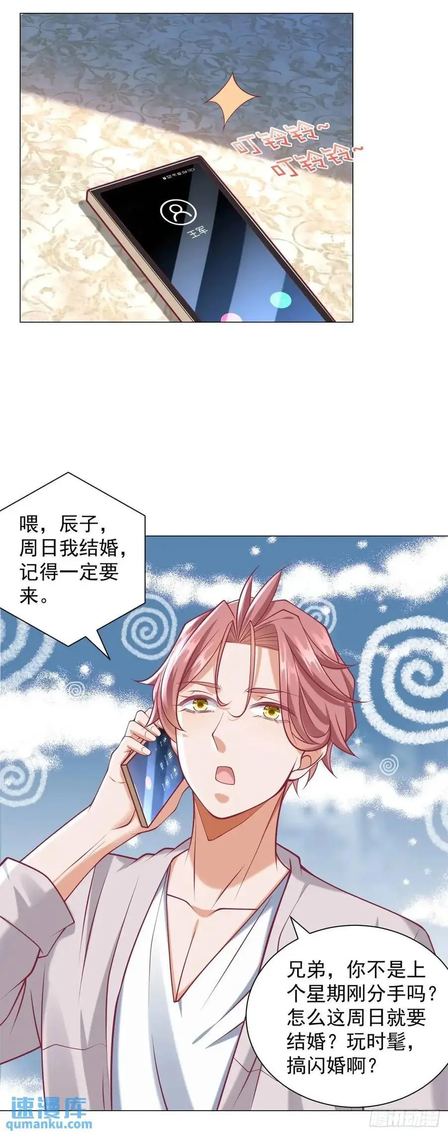第74话 黑心老板25