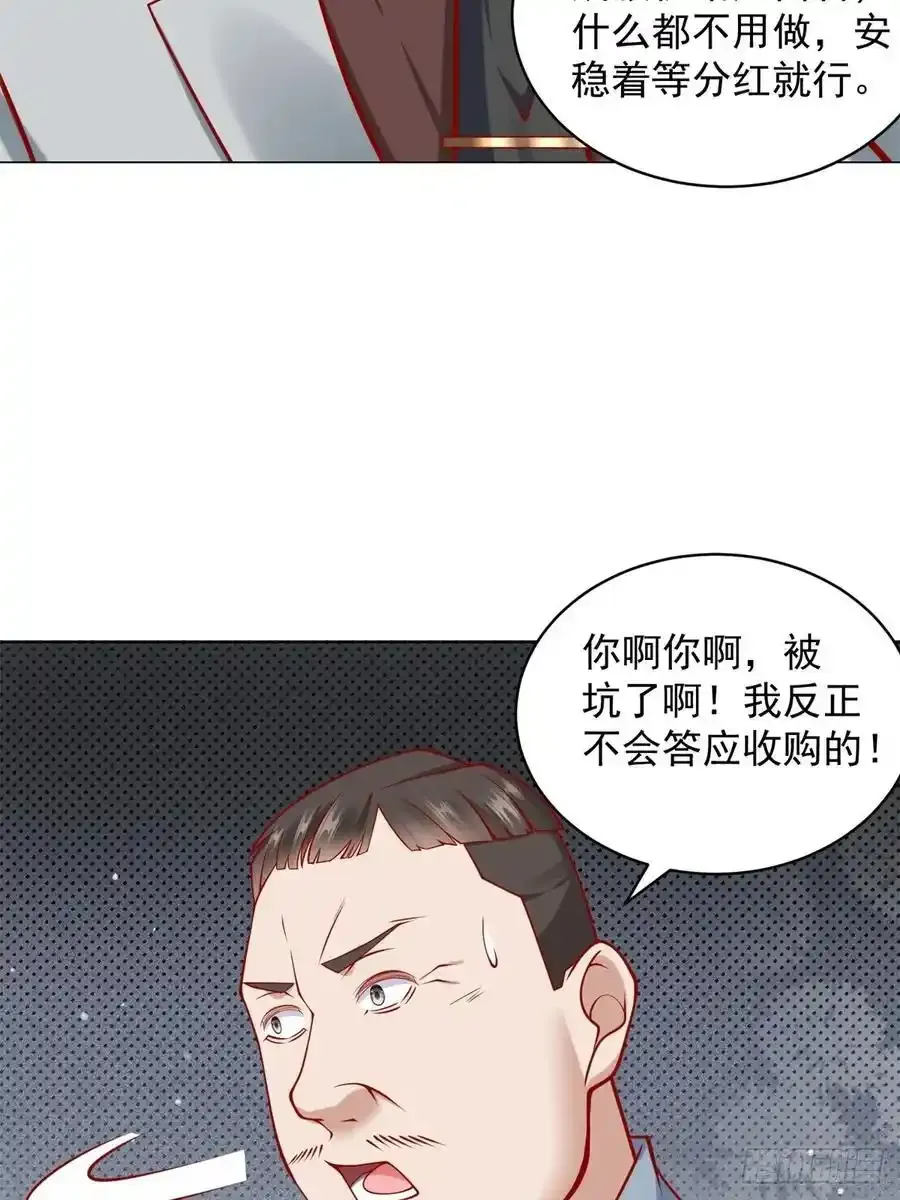 第95话 强制收购35